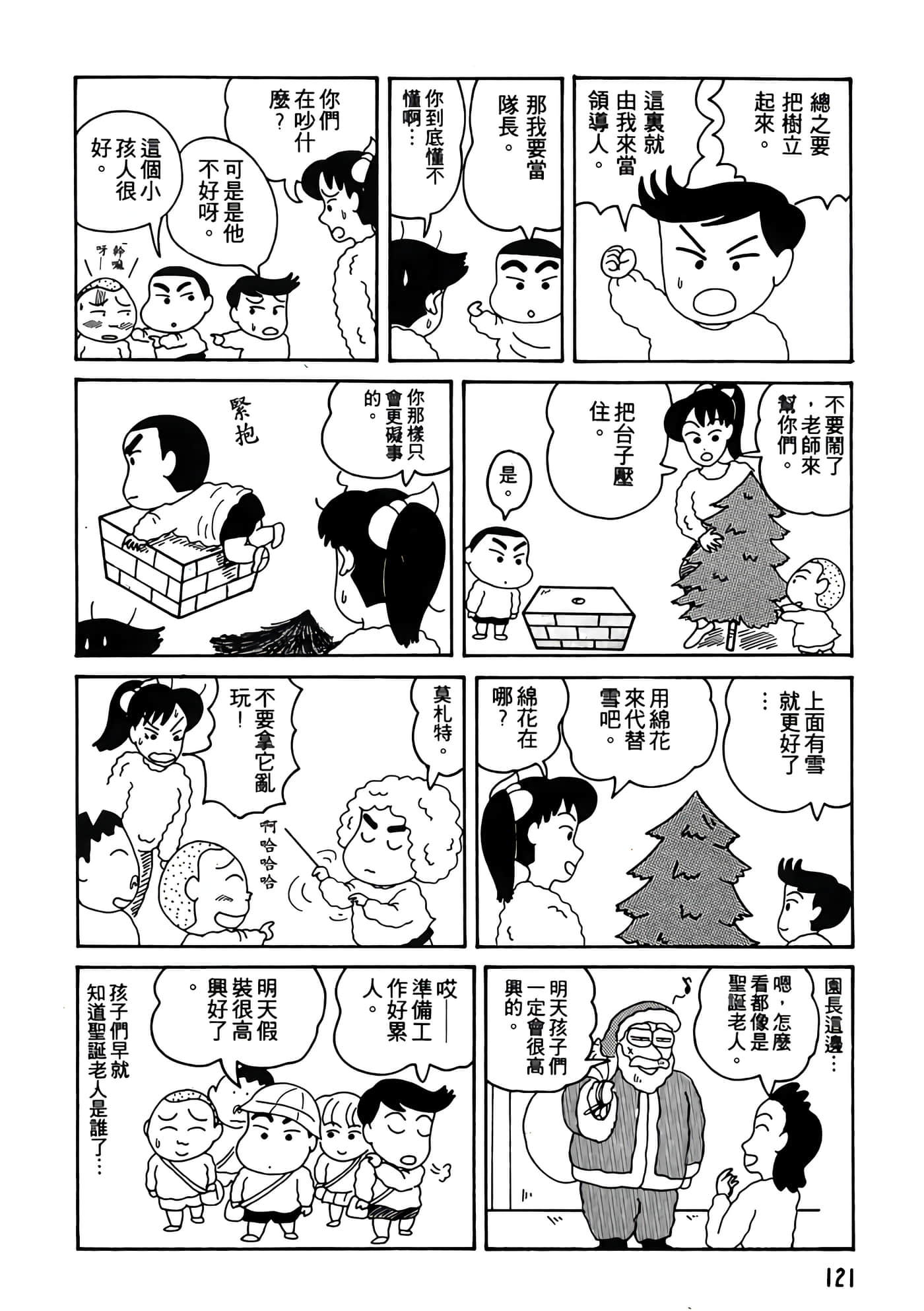 Page 121