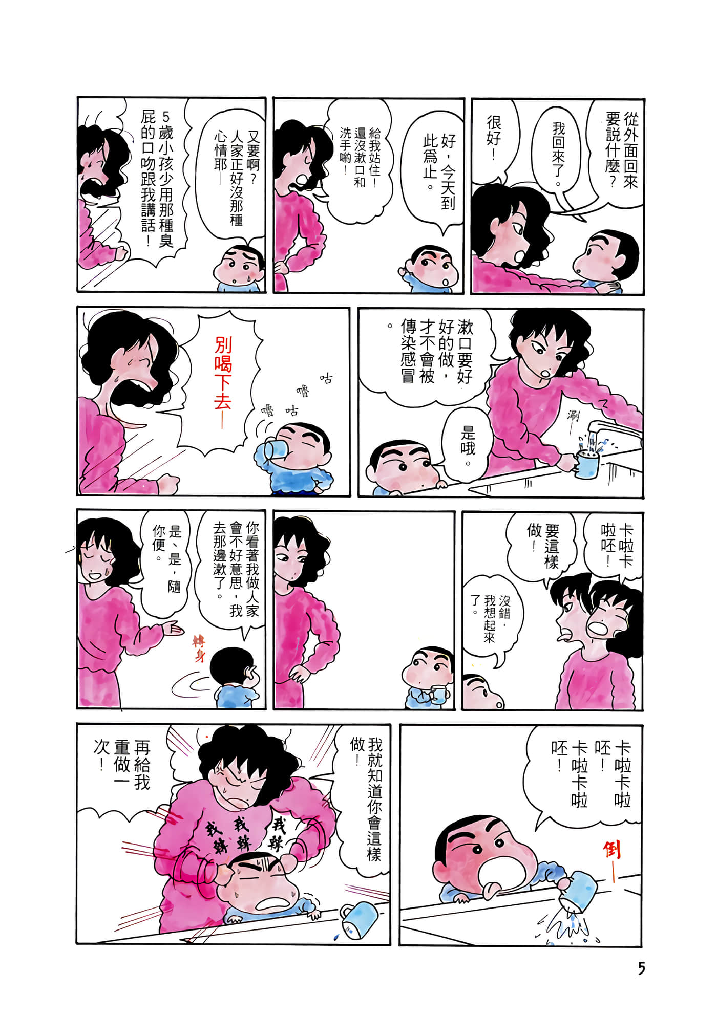 Page 5