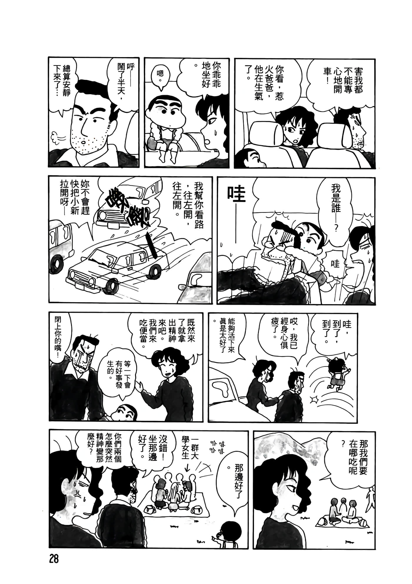 Page 28