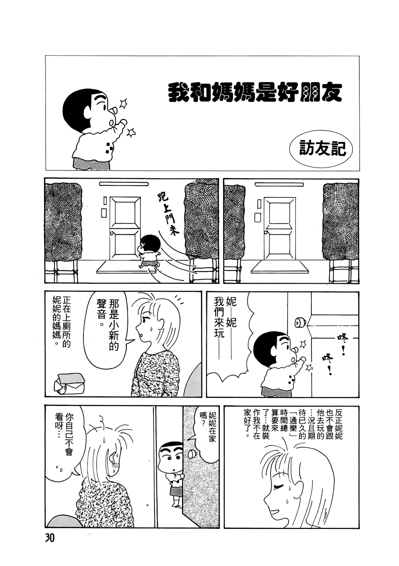 Page 30