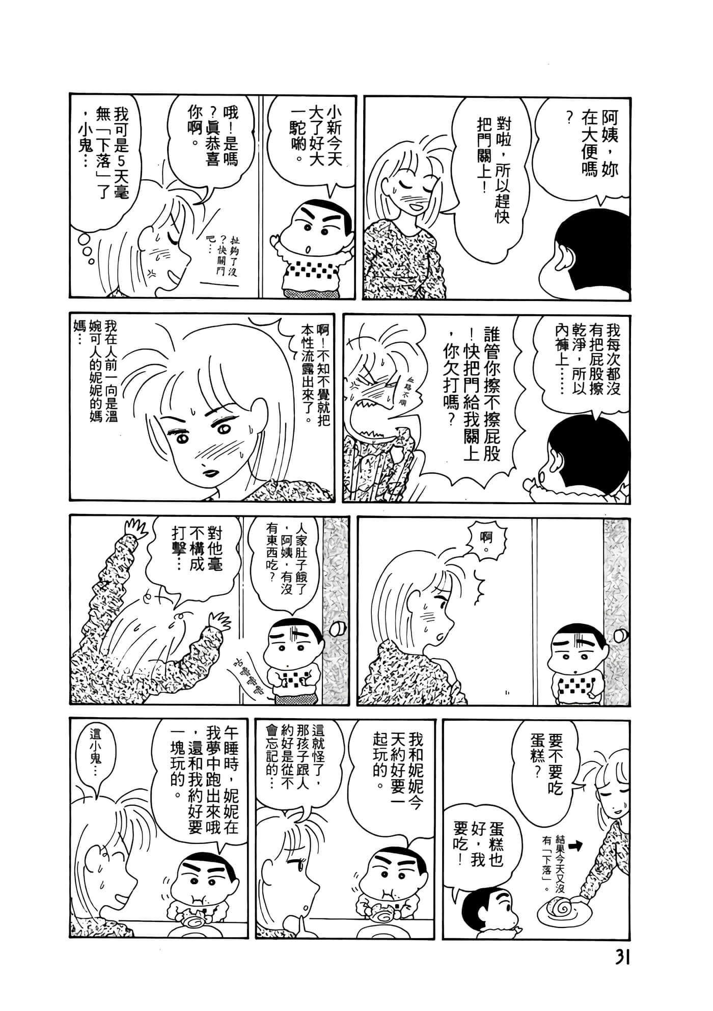 Page 31