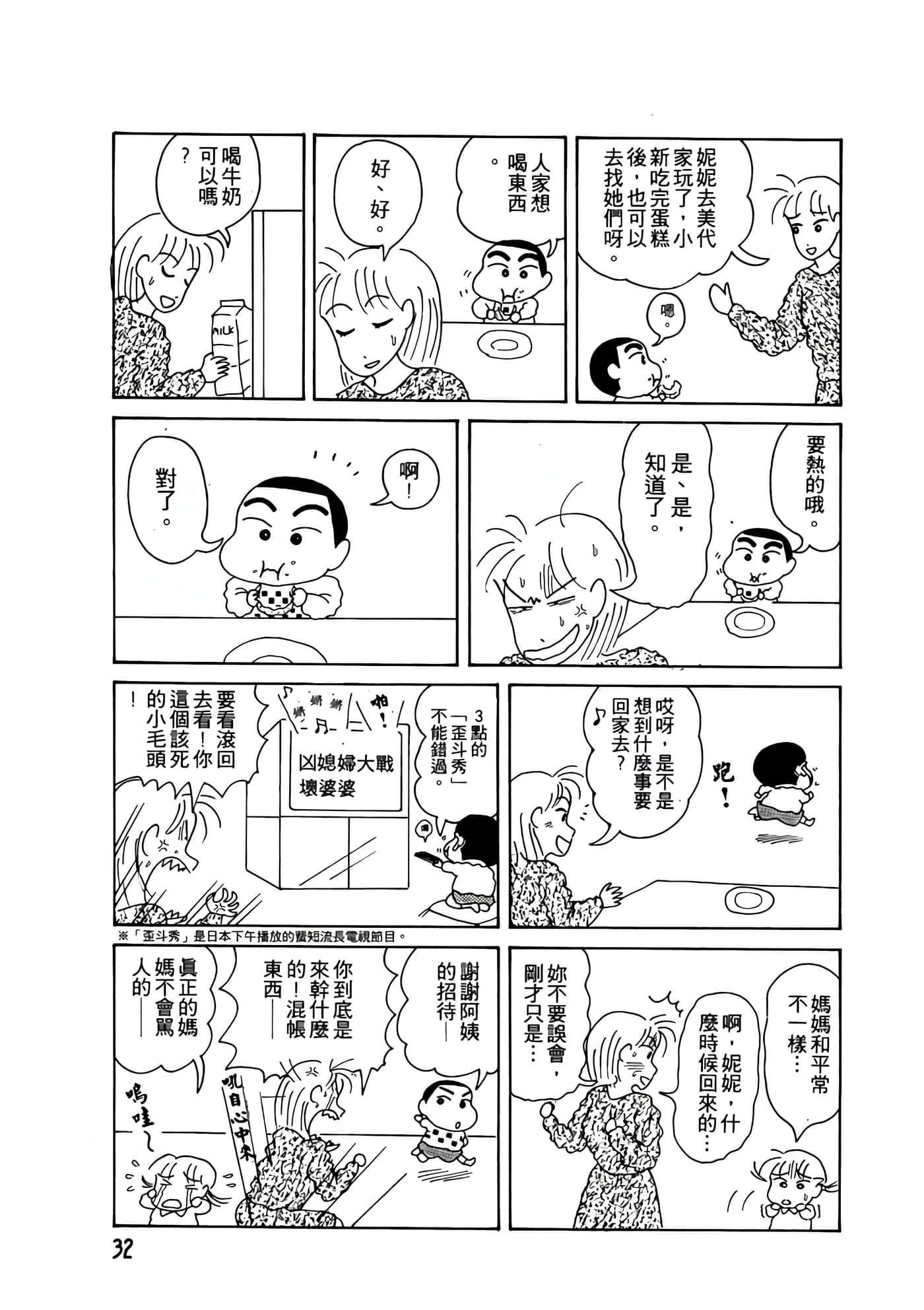 Page 32