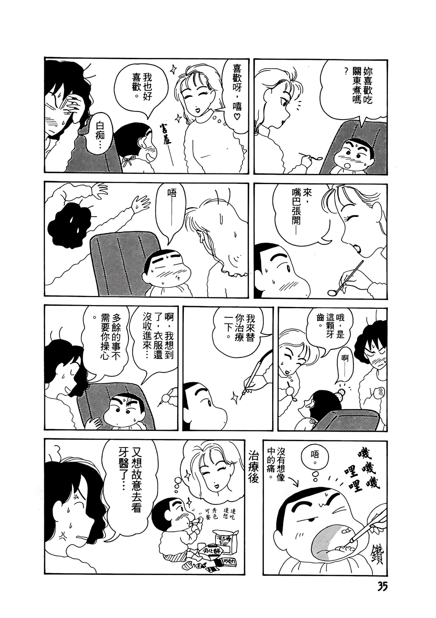Page 35