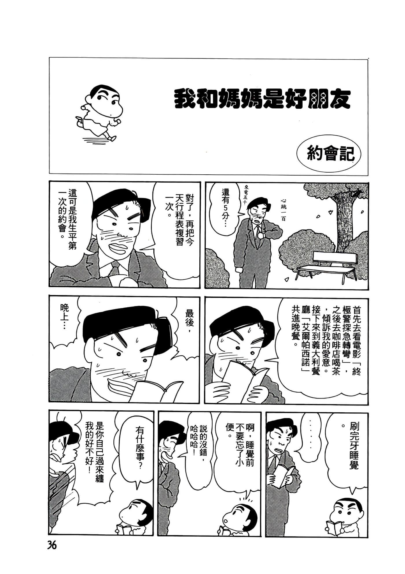 Page 36
