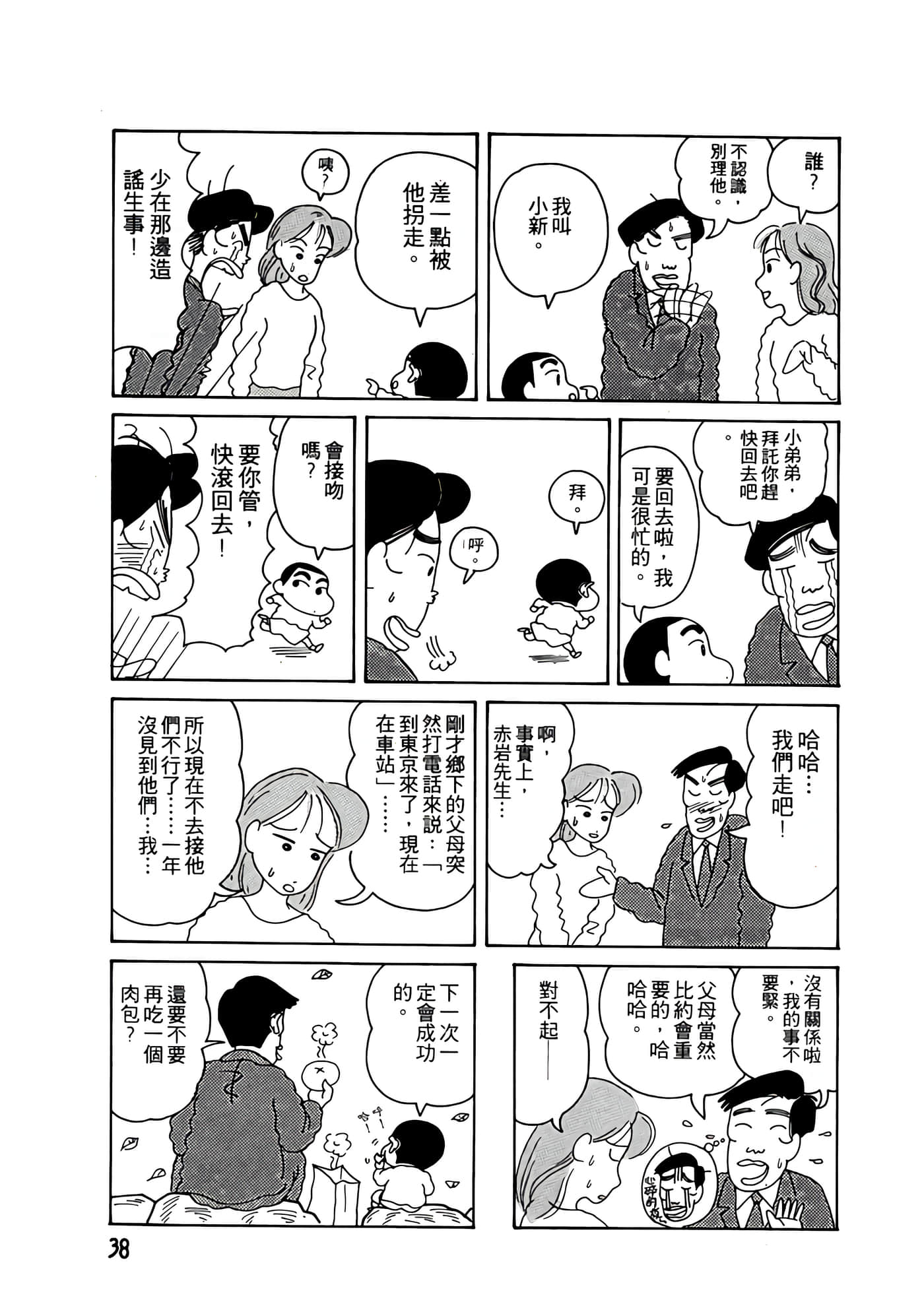 Page 38