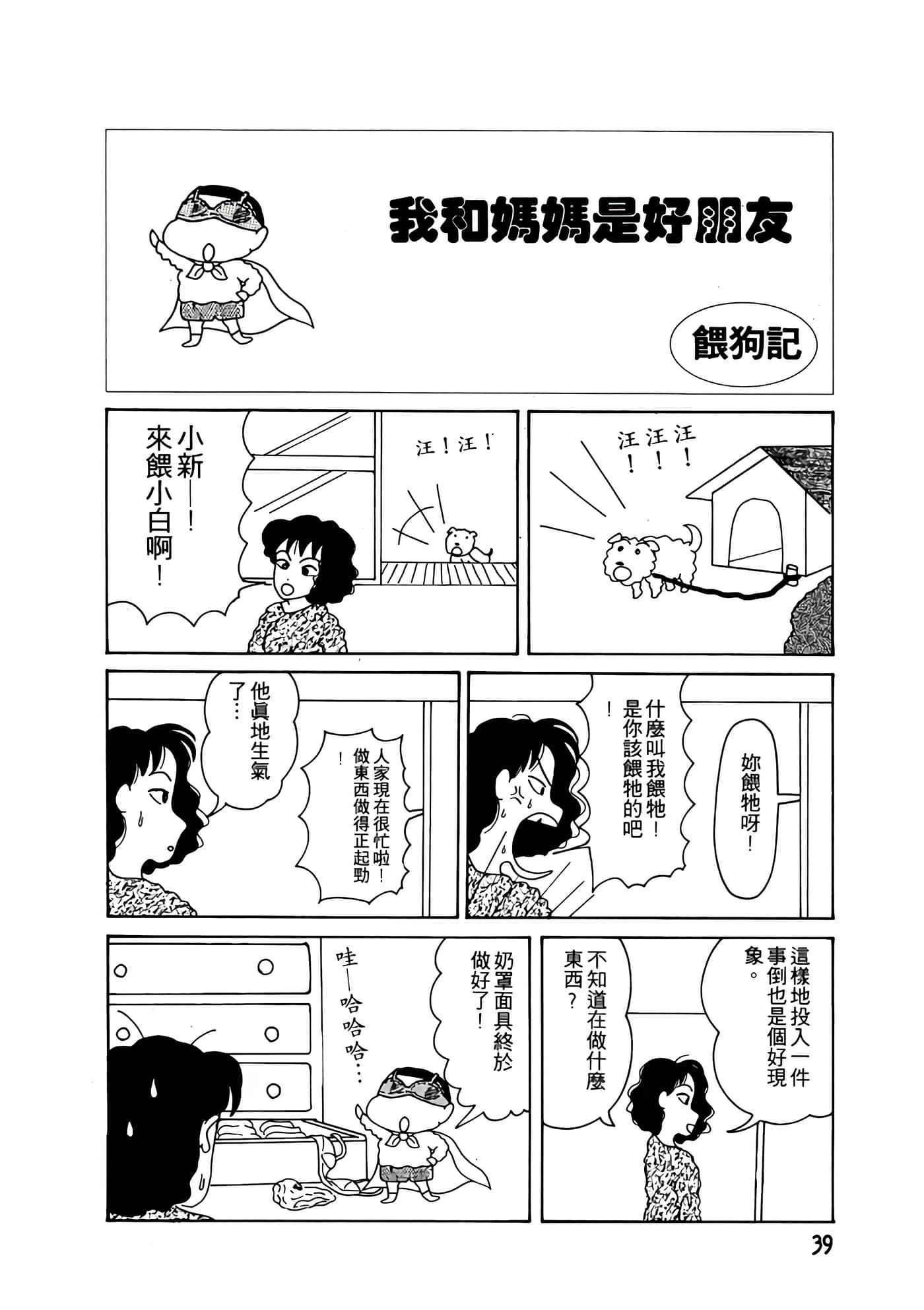 Page 39