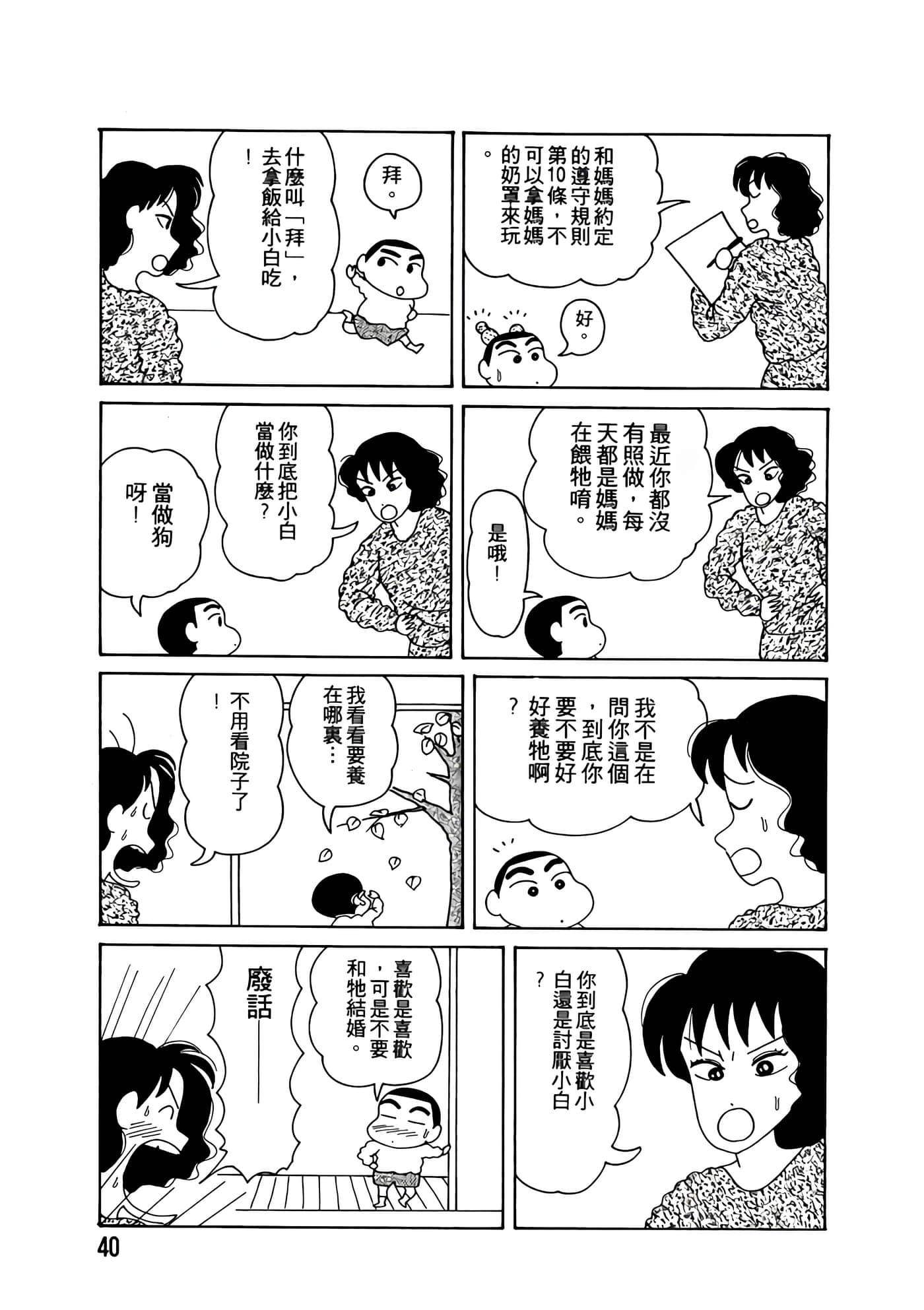 Page 40