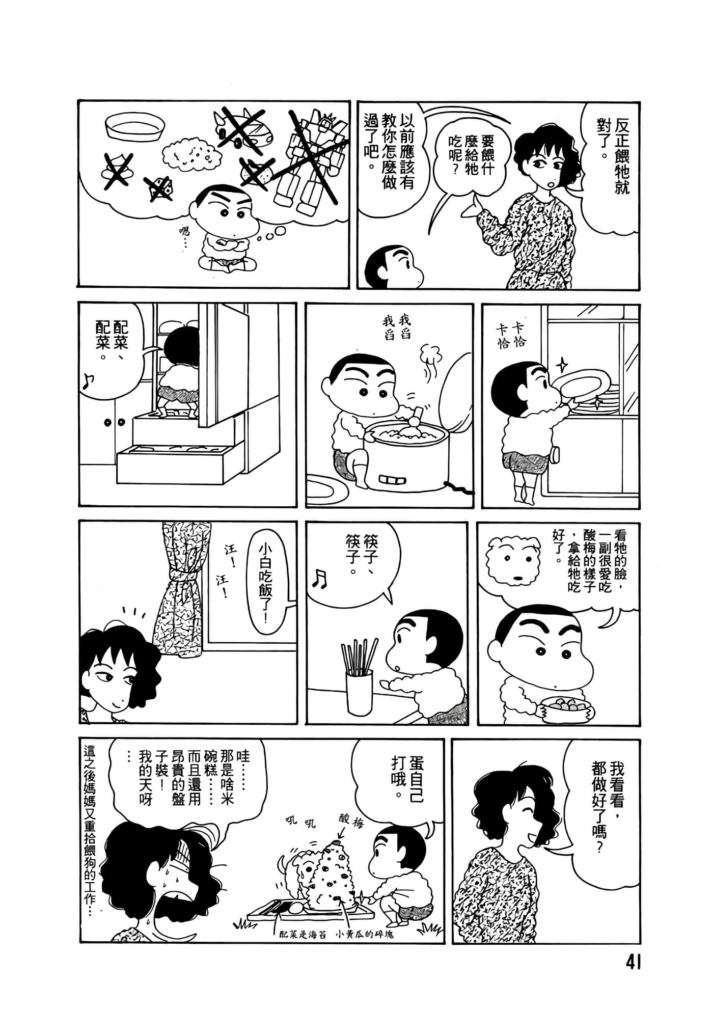 Page 41