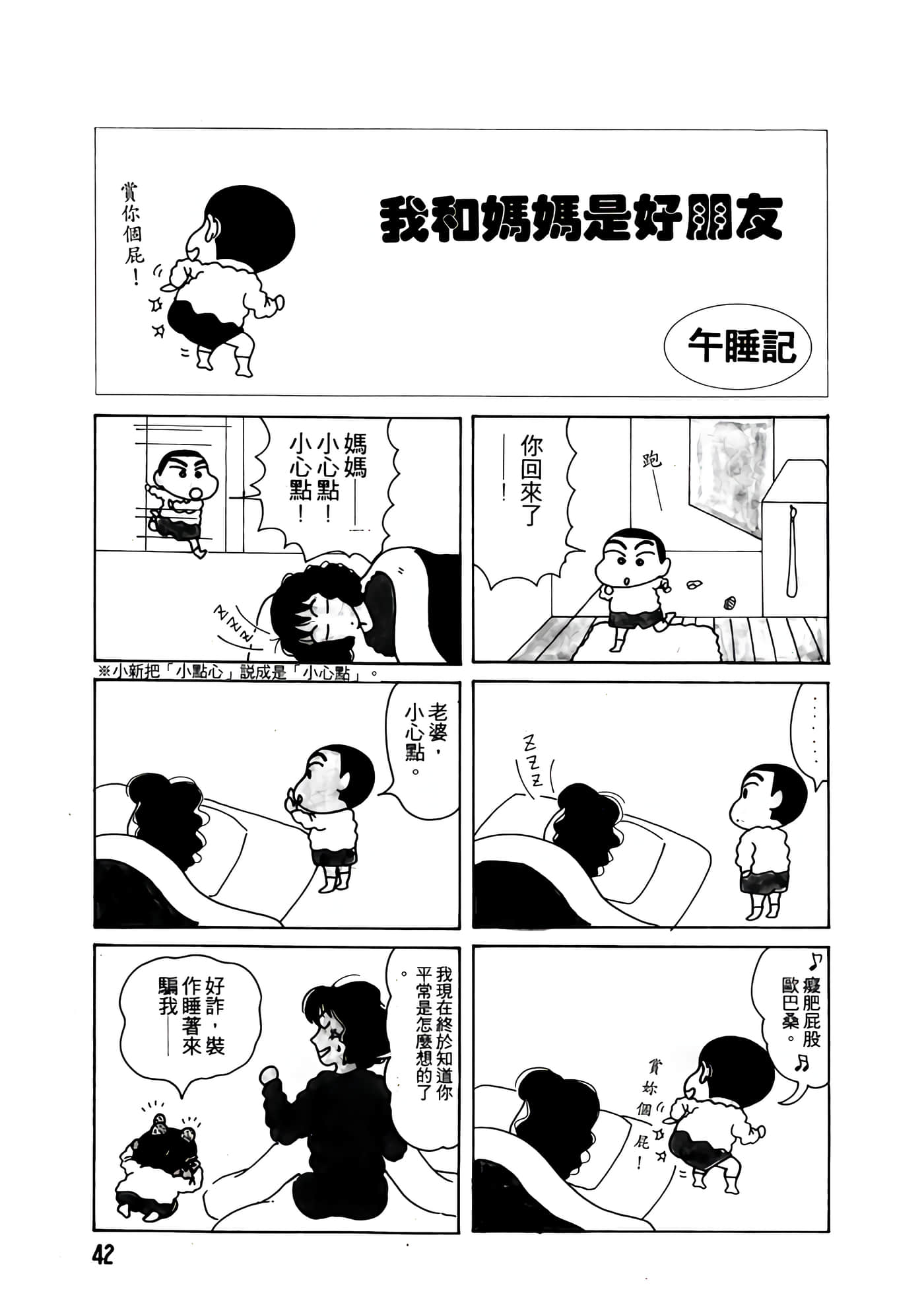 Page 42