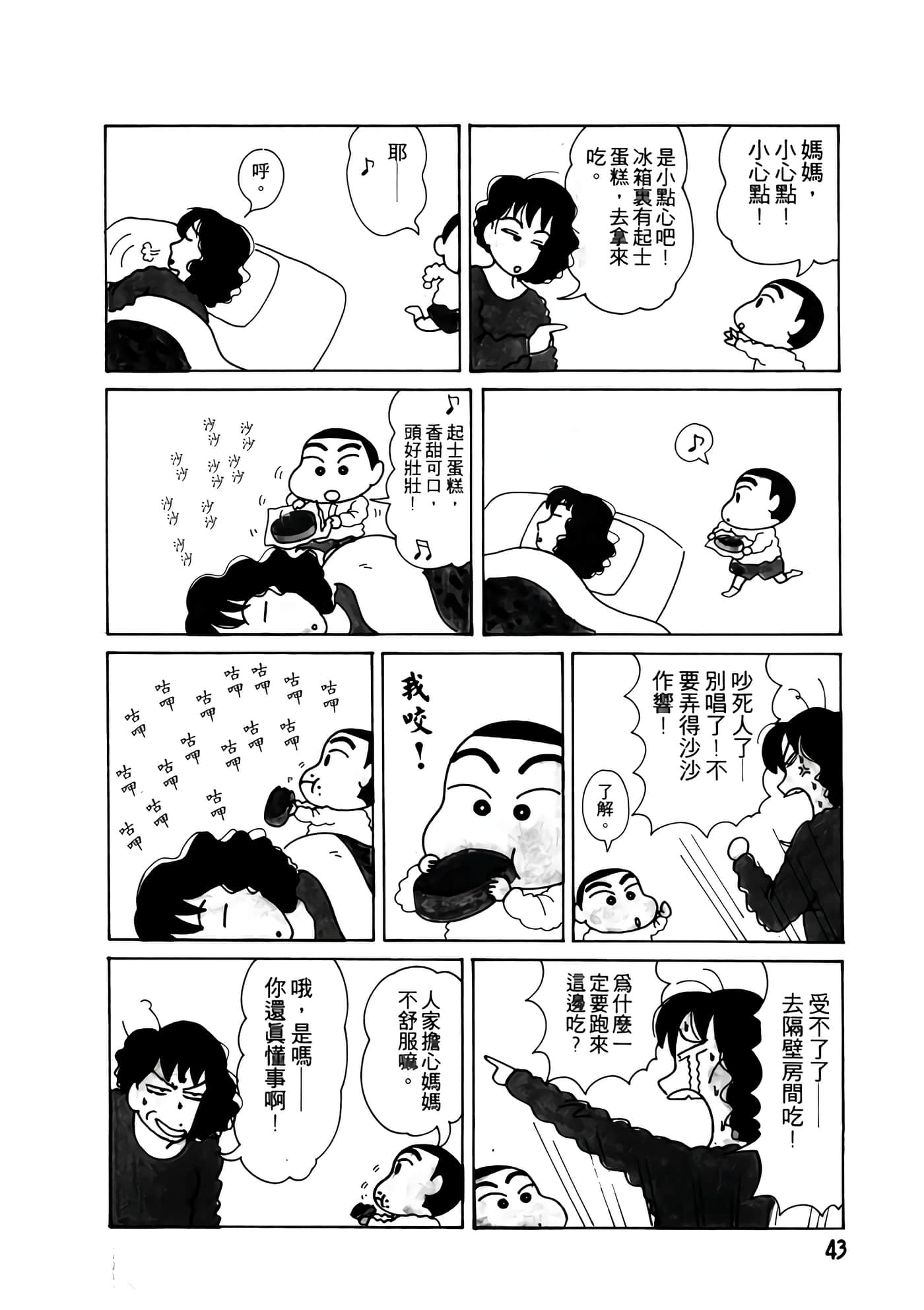Page 43