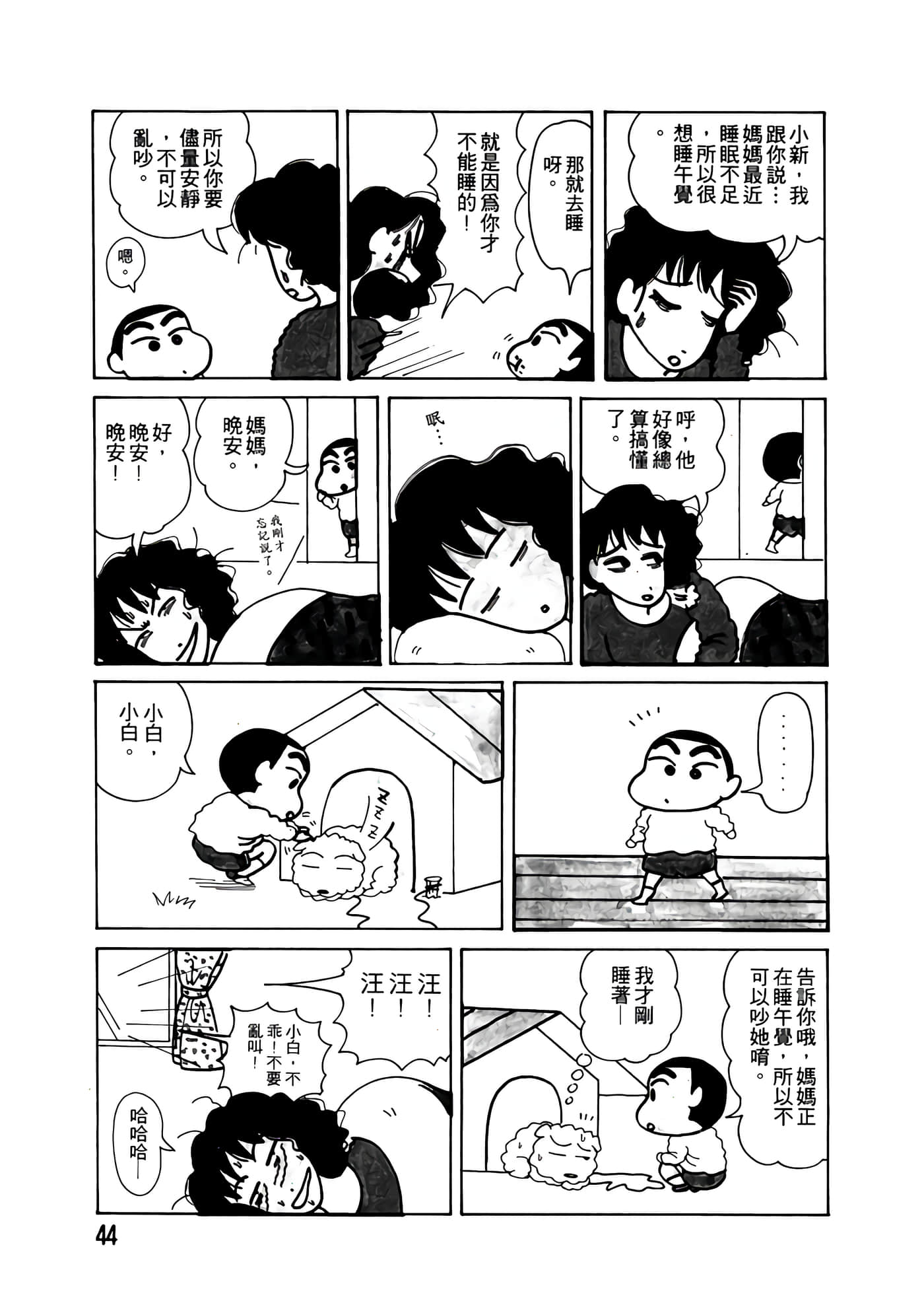 Page 44