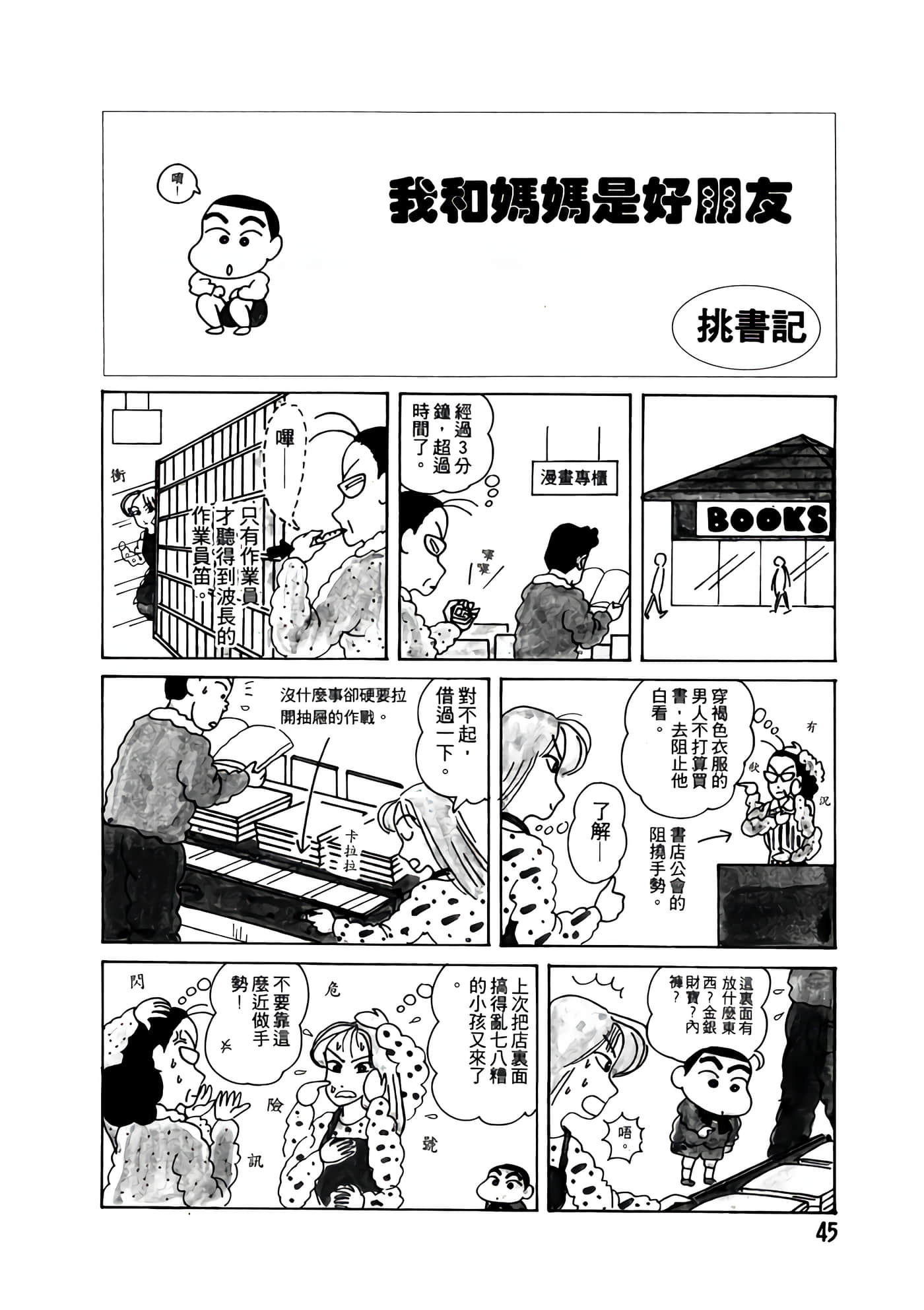 Page 45