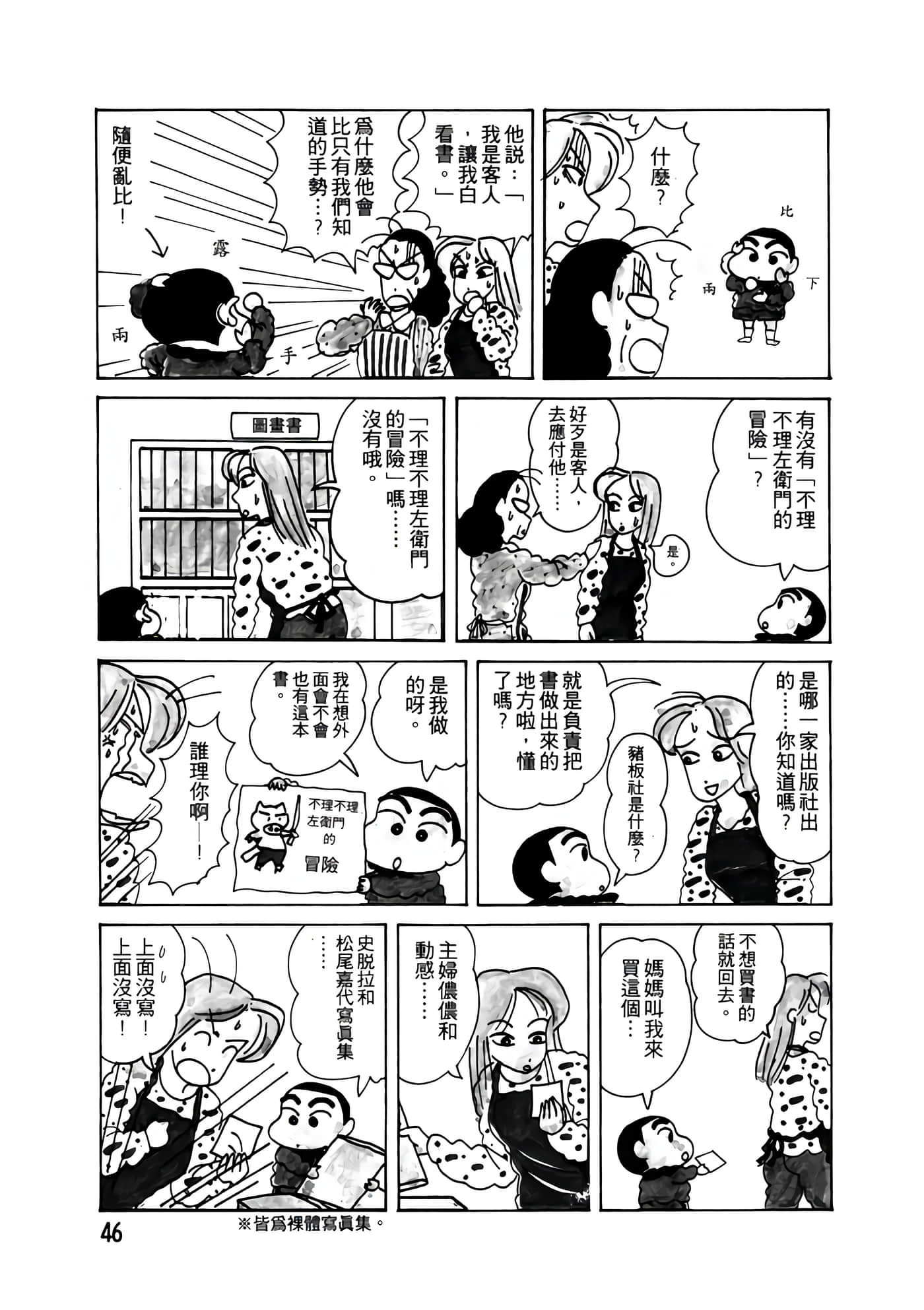 Page 46