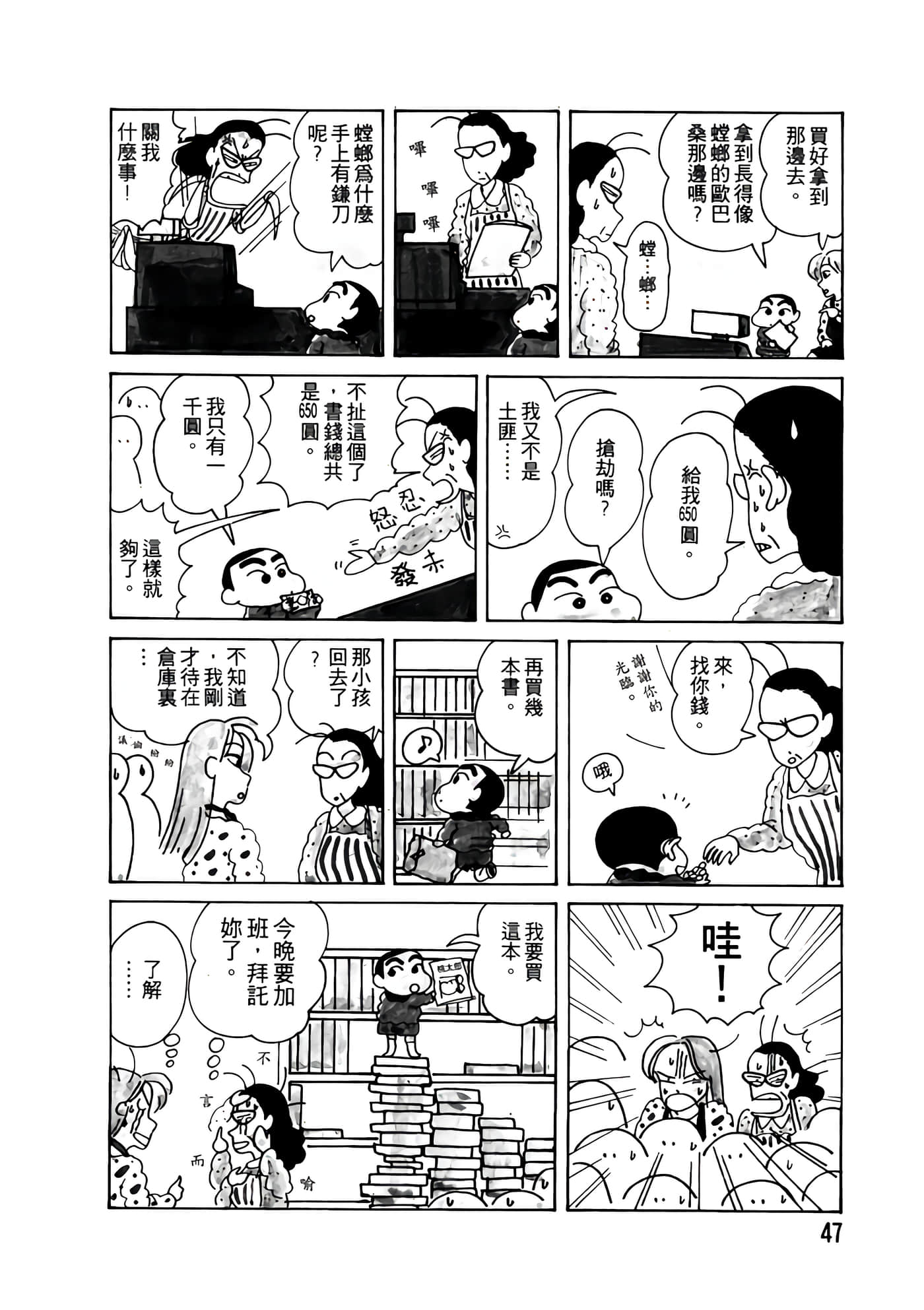 Page 47