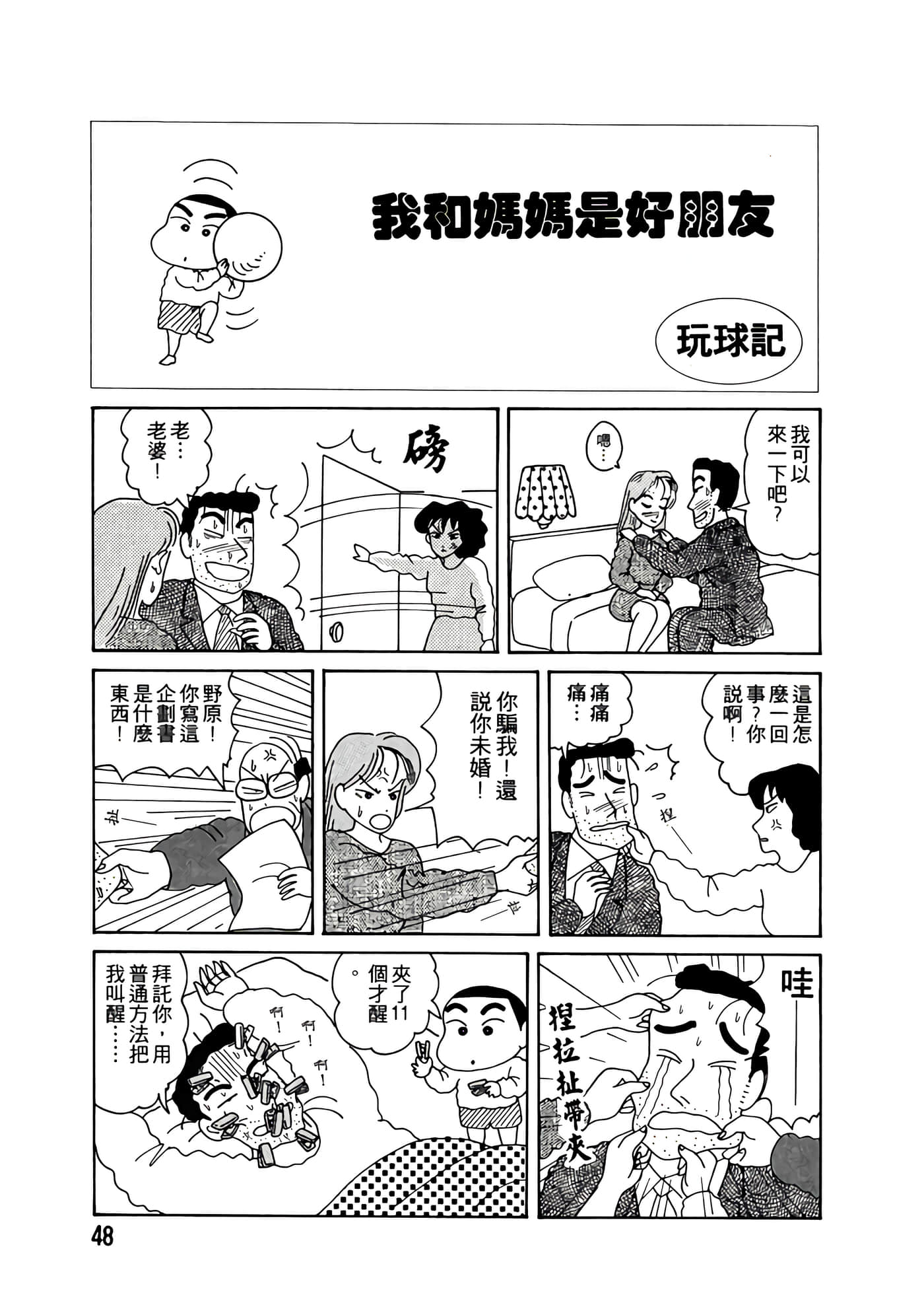 Page 48