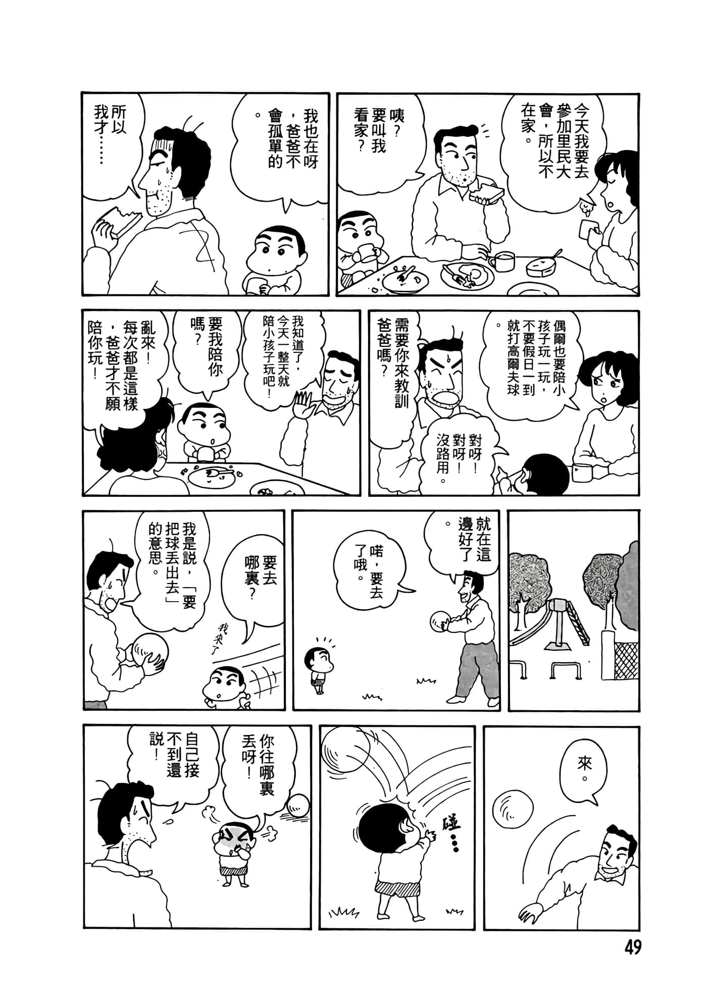 Page 49