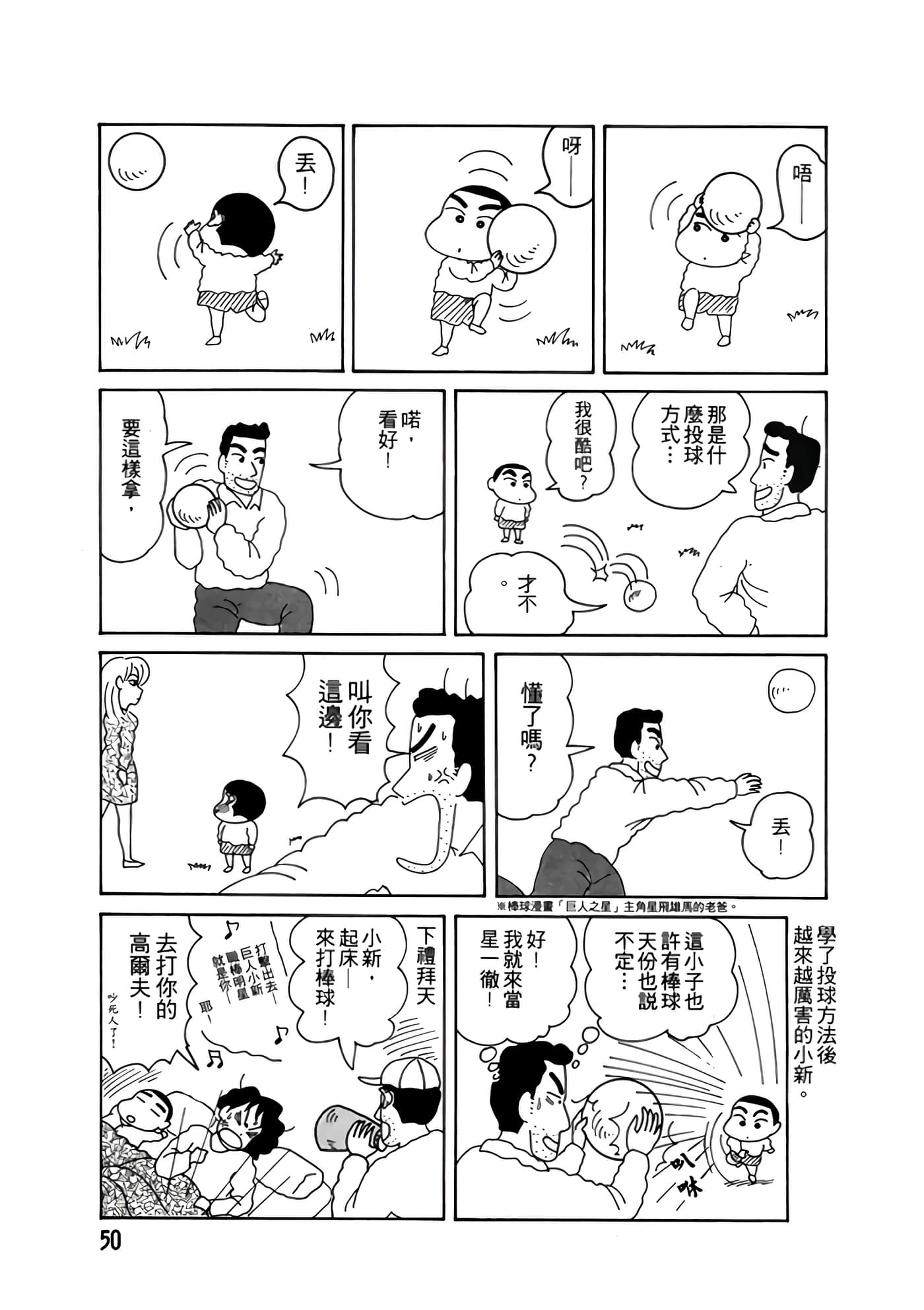 Page 50