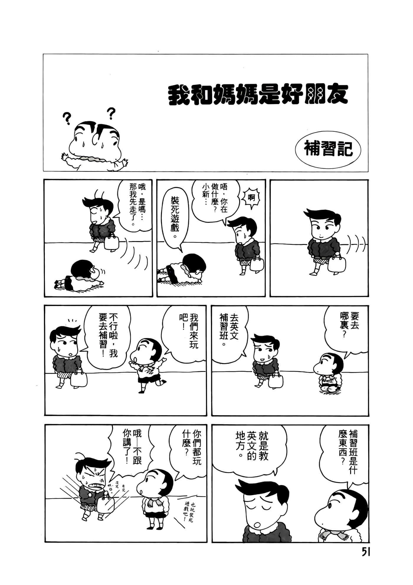 Page 51