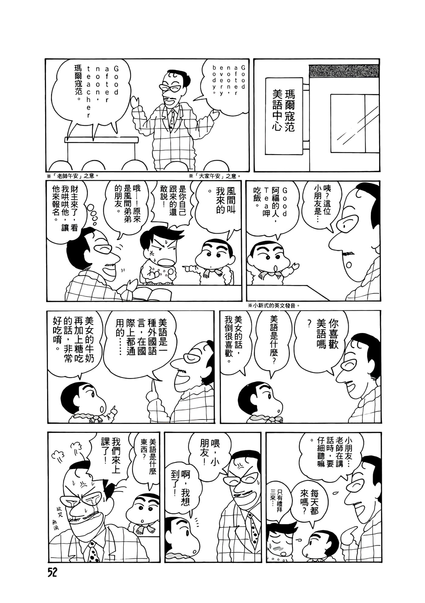 Page 52