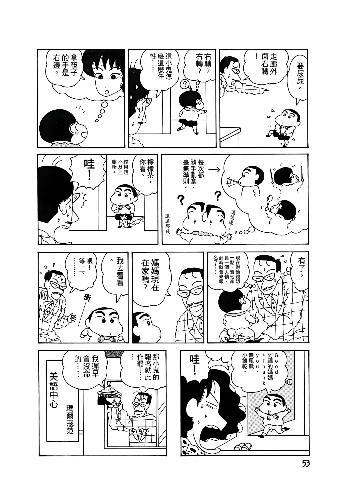 Page 53