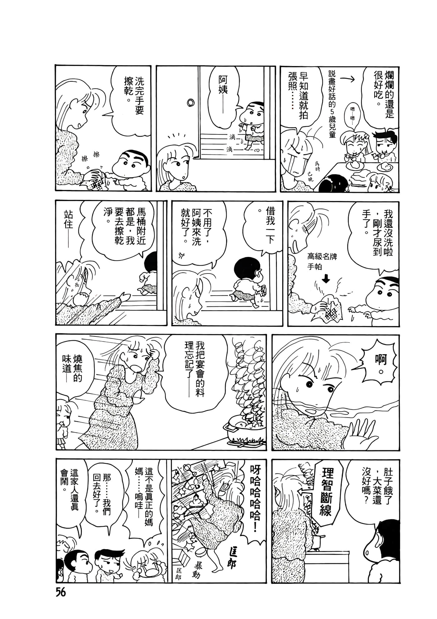 Page 56