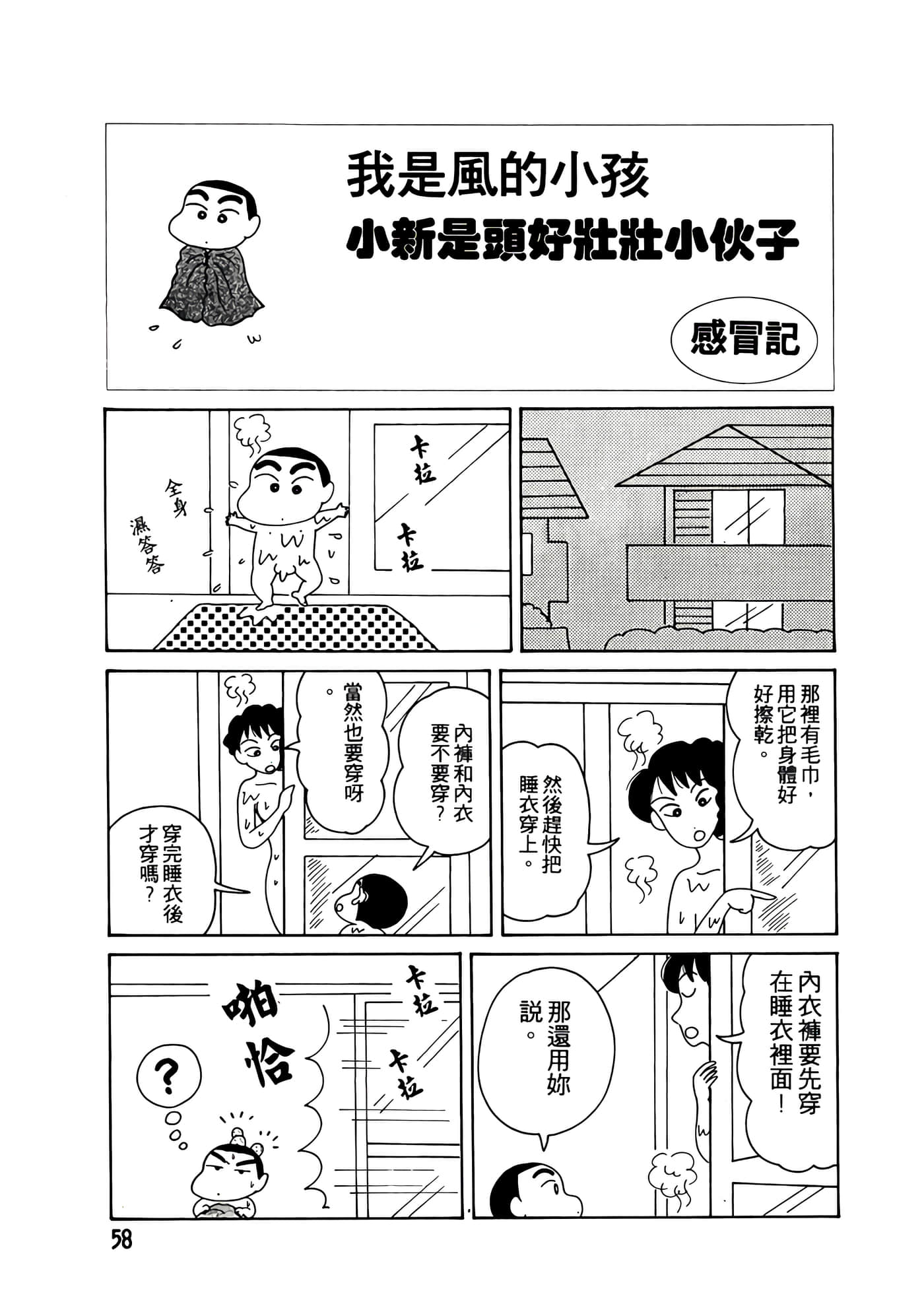 Page 58