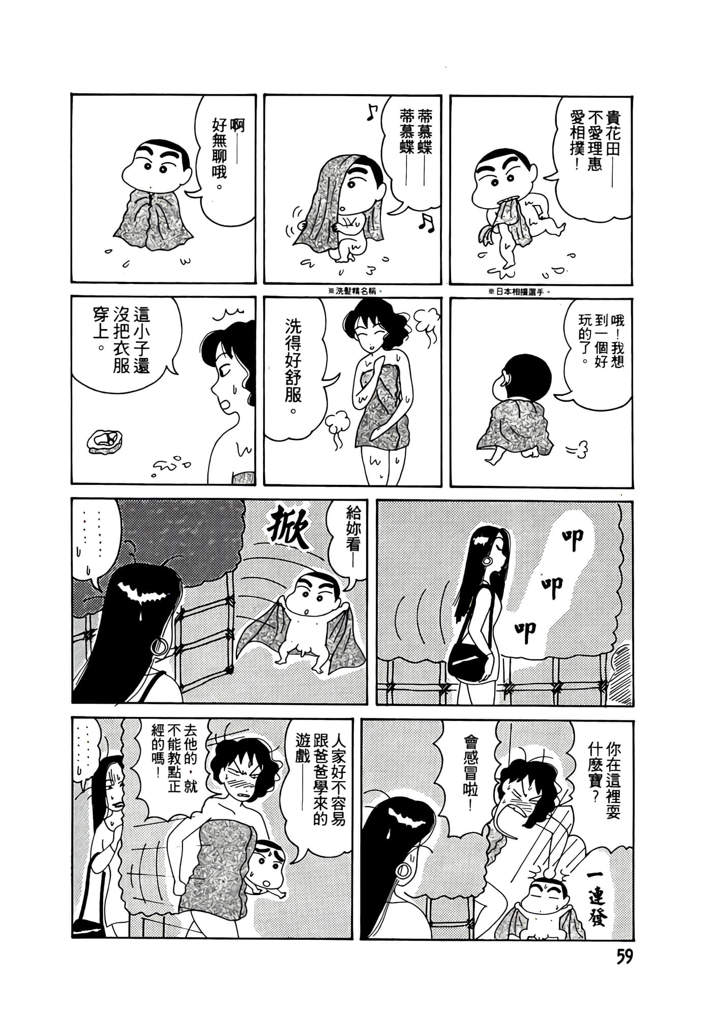 Page 59