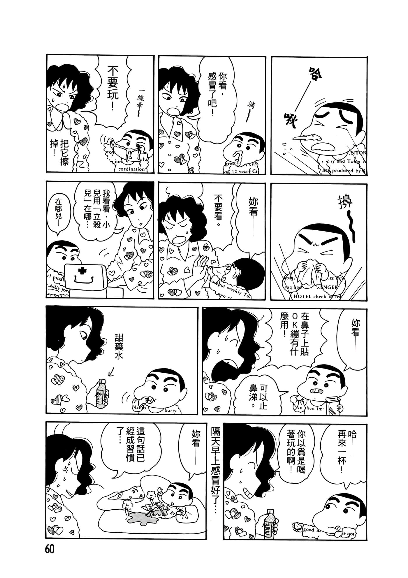 Page 60