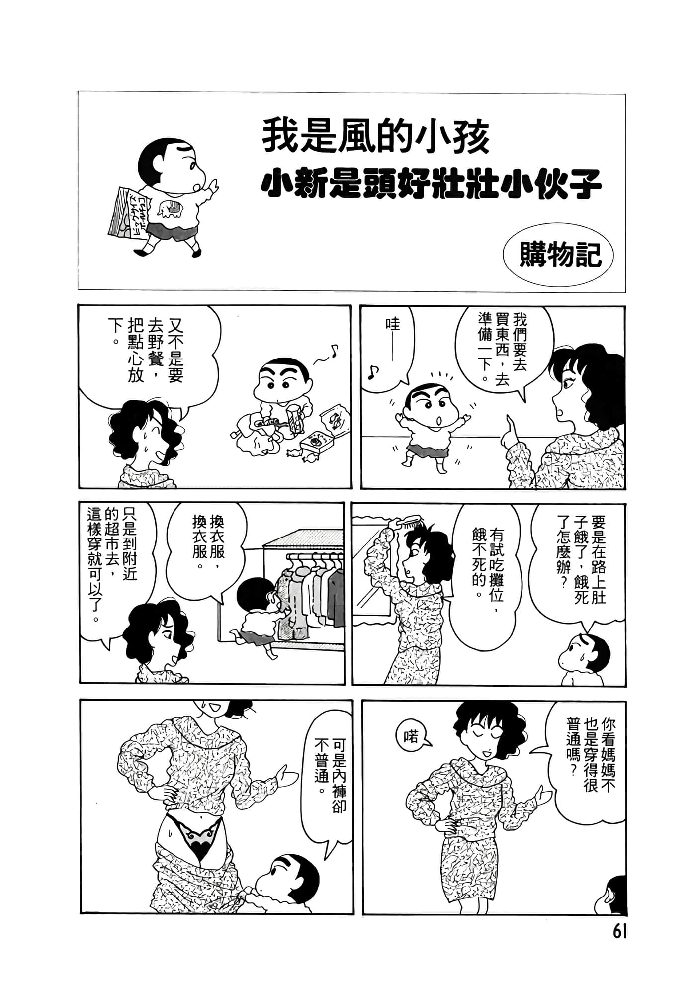 Page 61