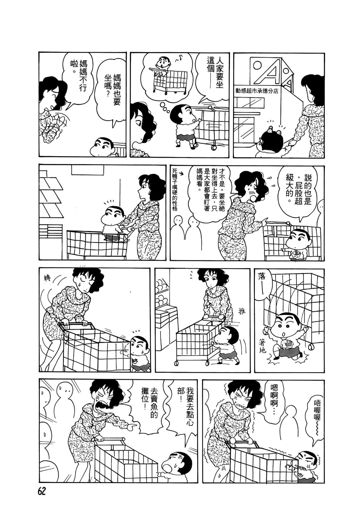 Page 62