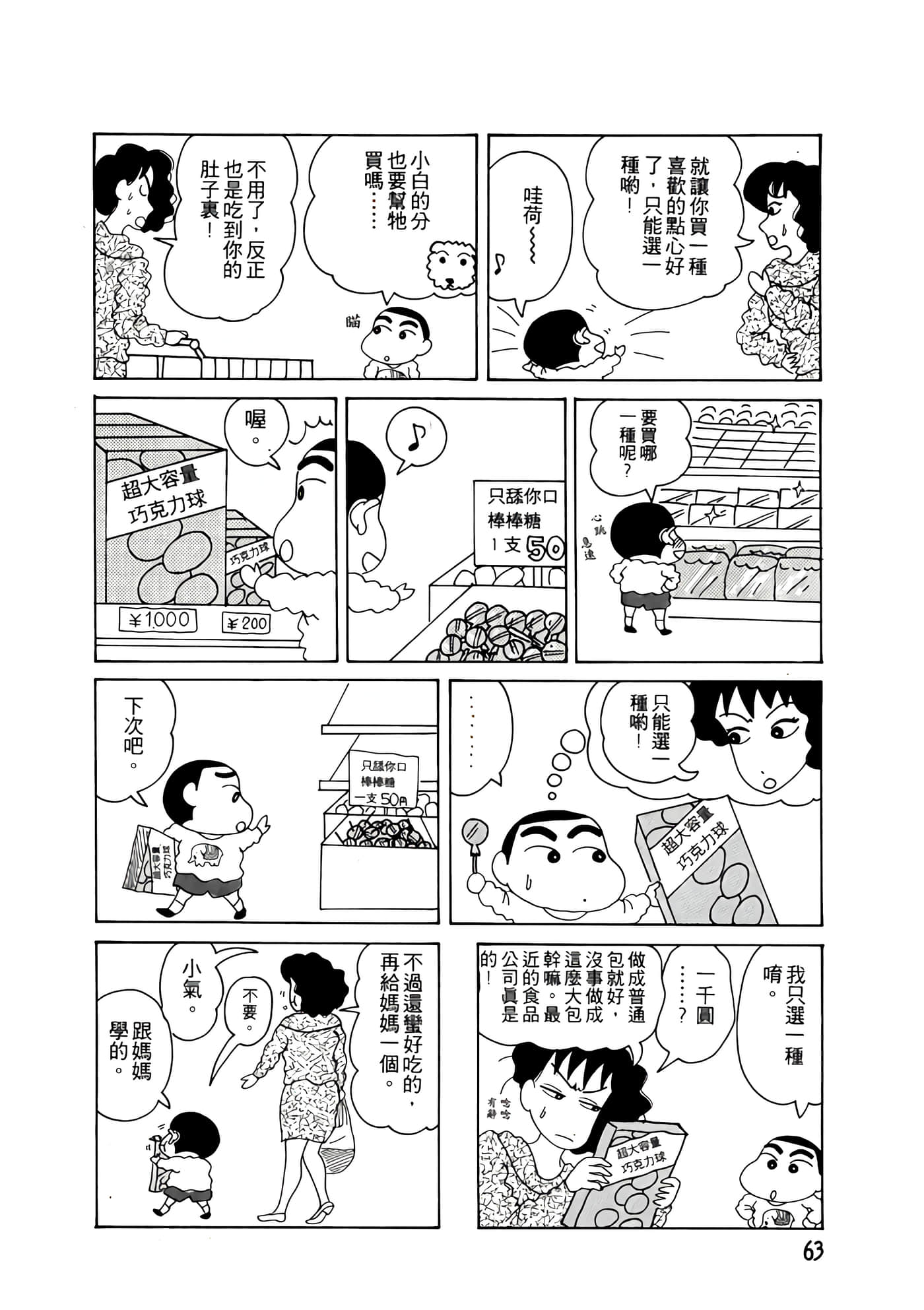 Page 63