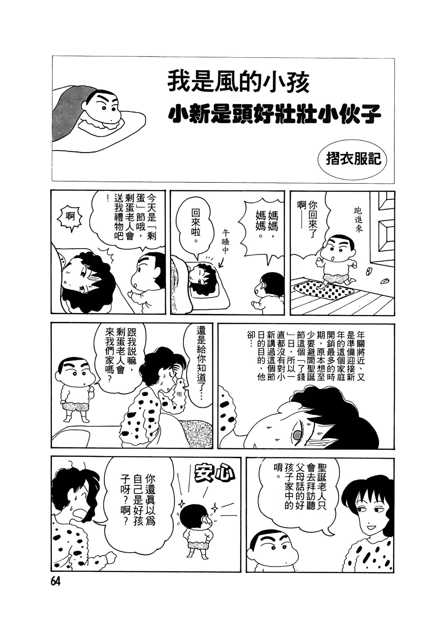 Page 64