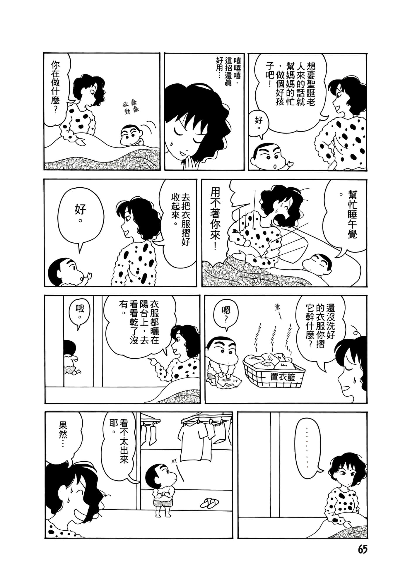 Page 65