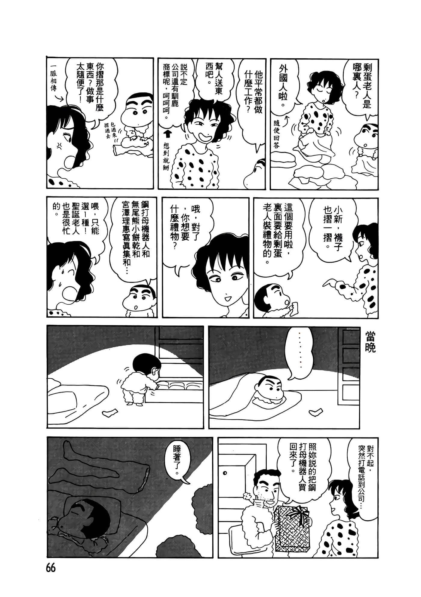 Page 66