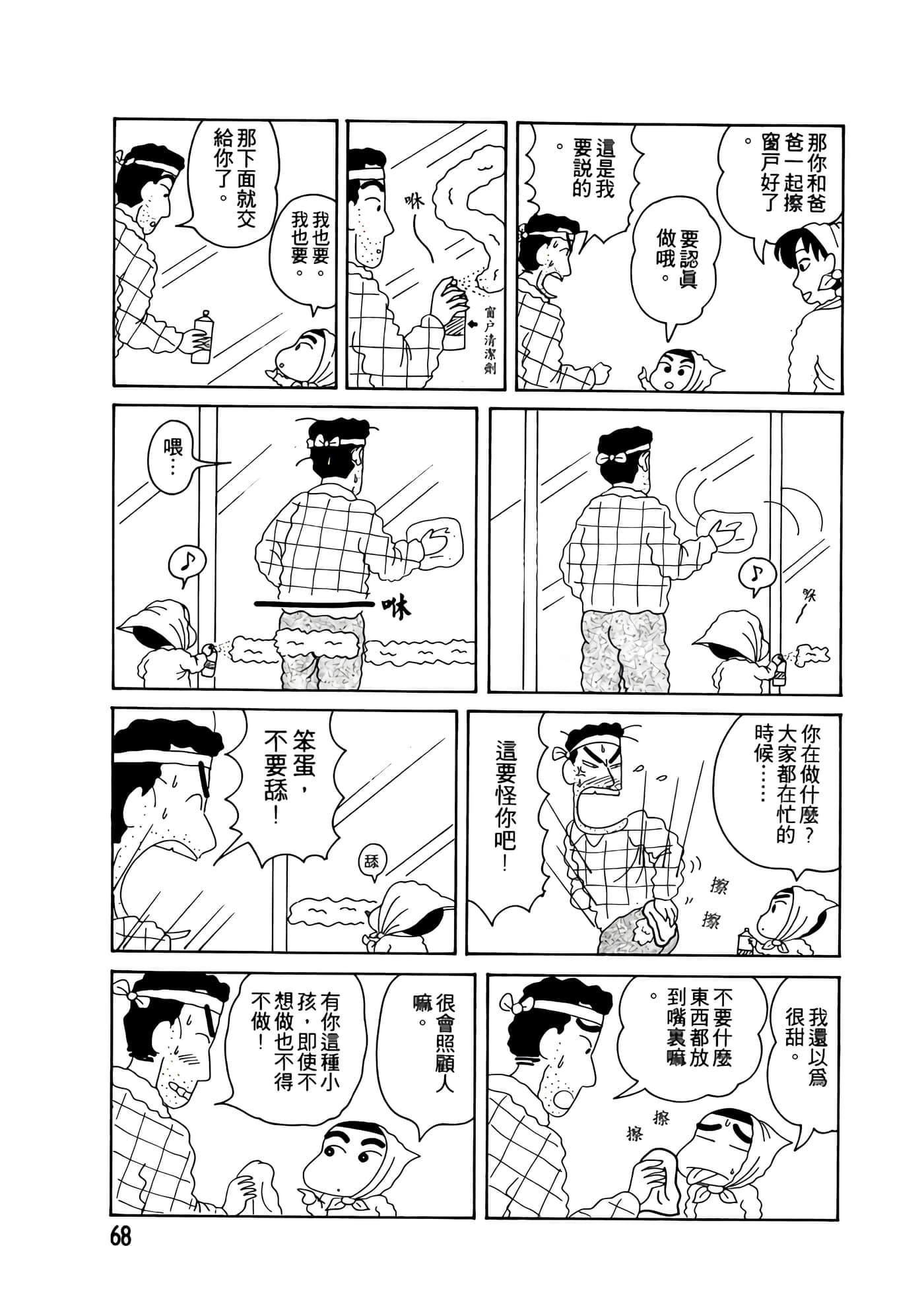 Page 68