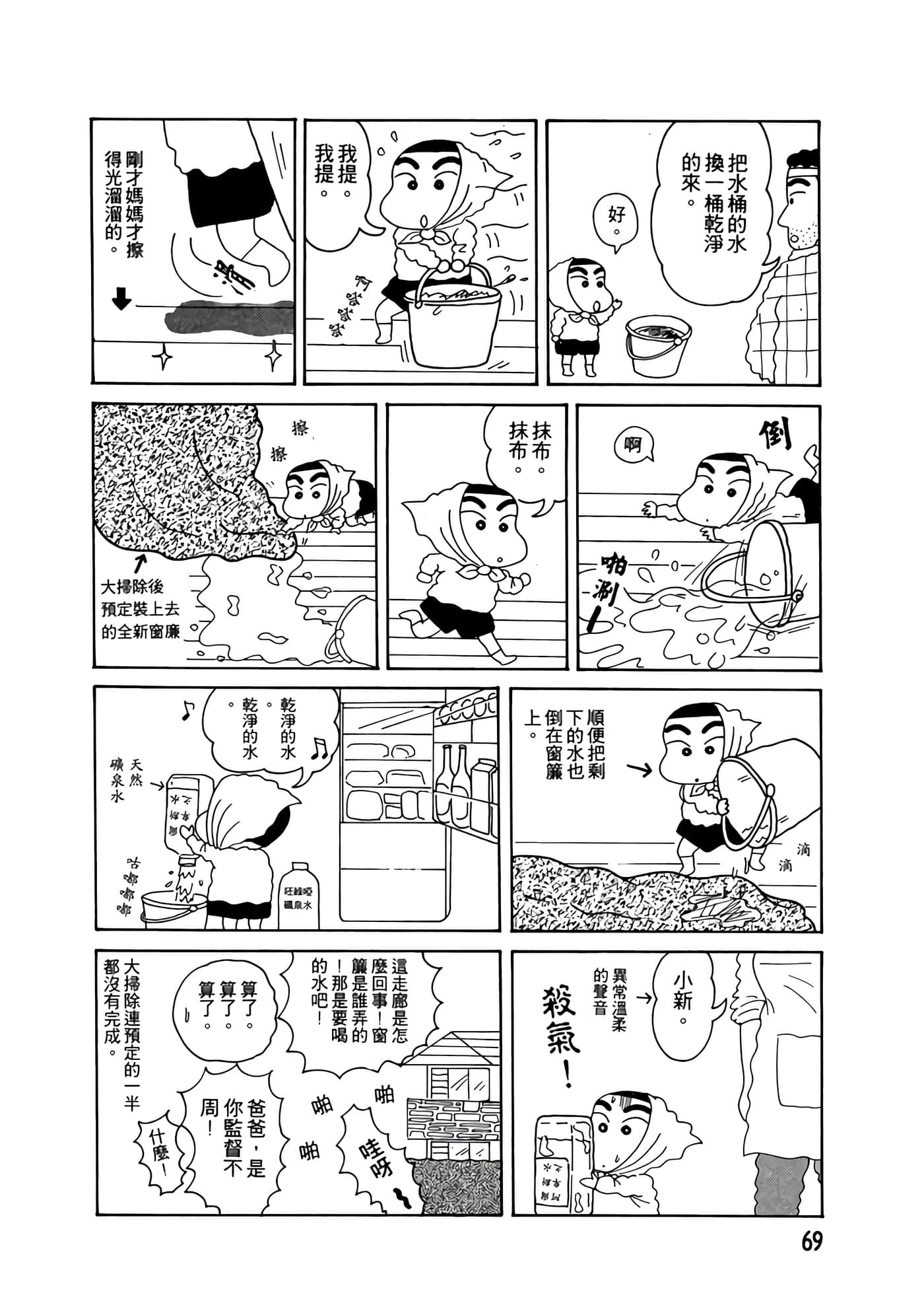 Page 69