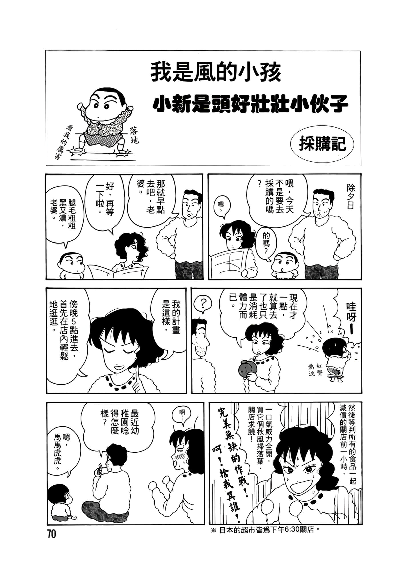 Page 70