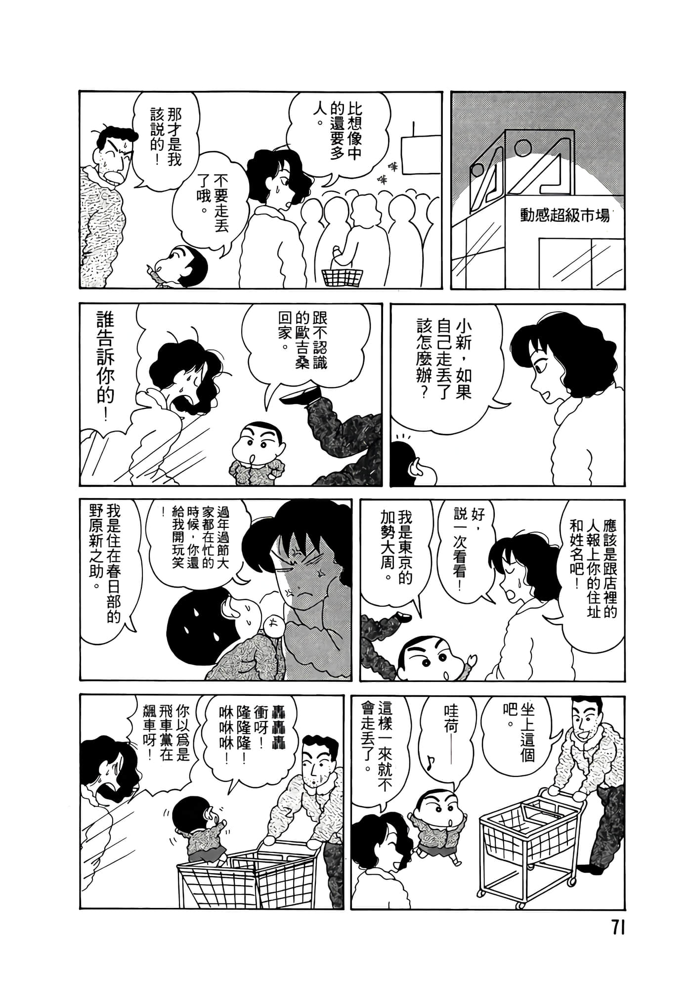 Page 71