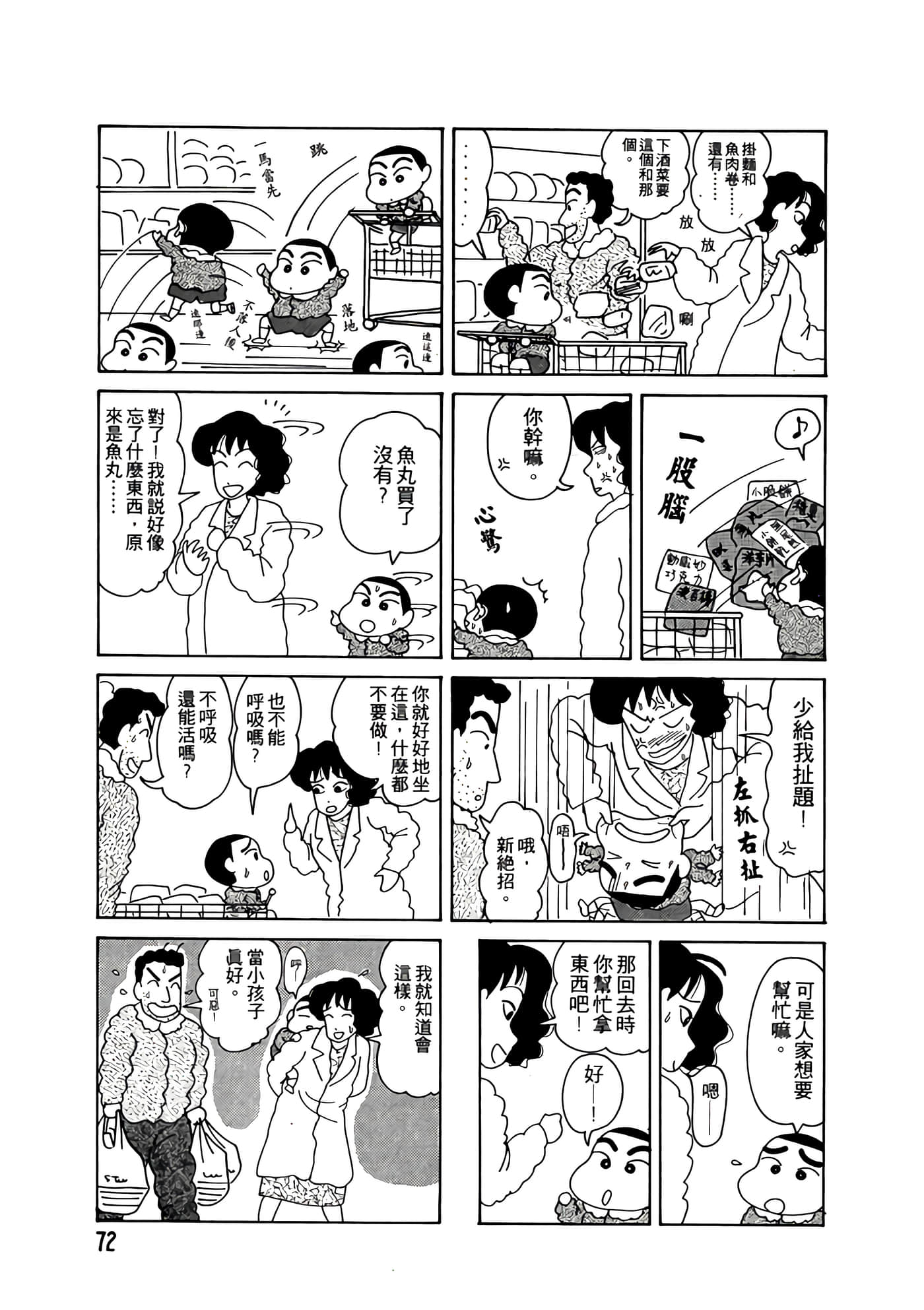 Page 72