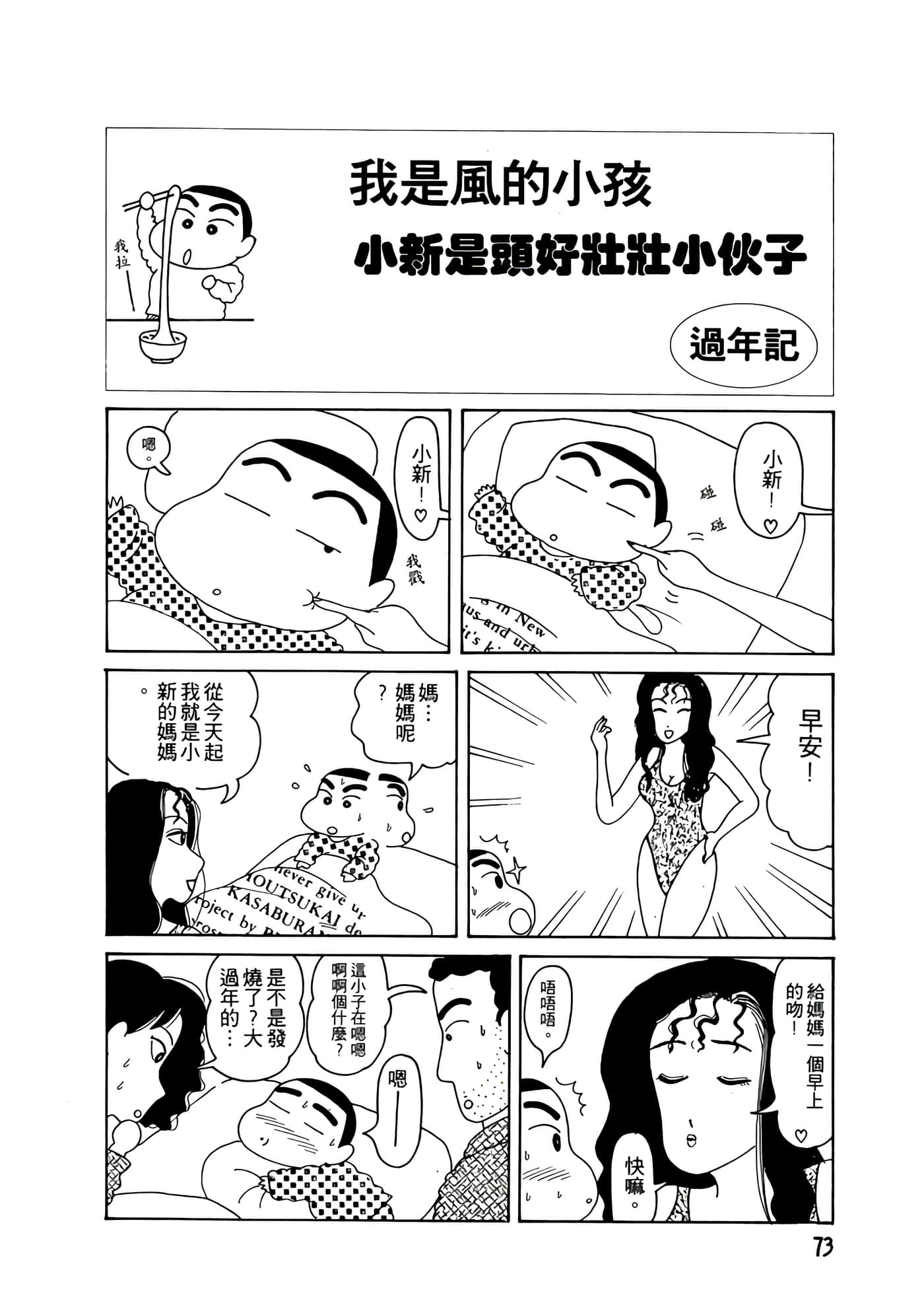 Page 73