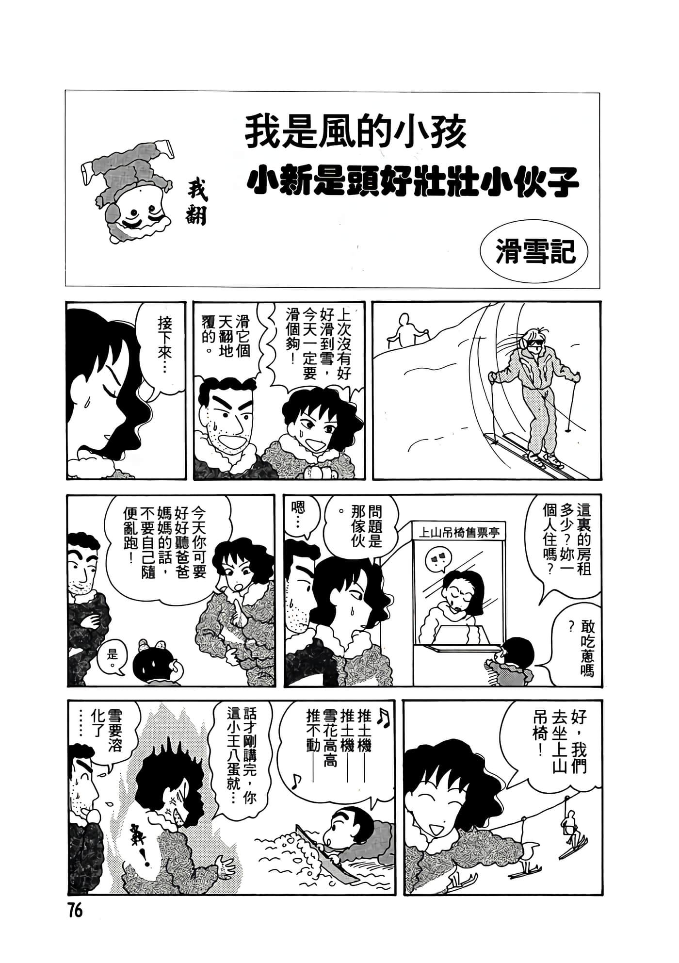 Page 76