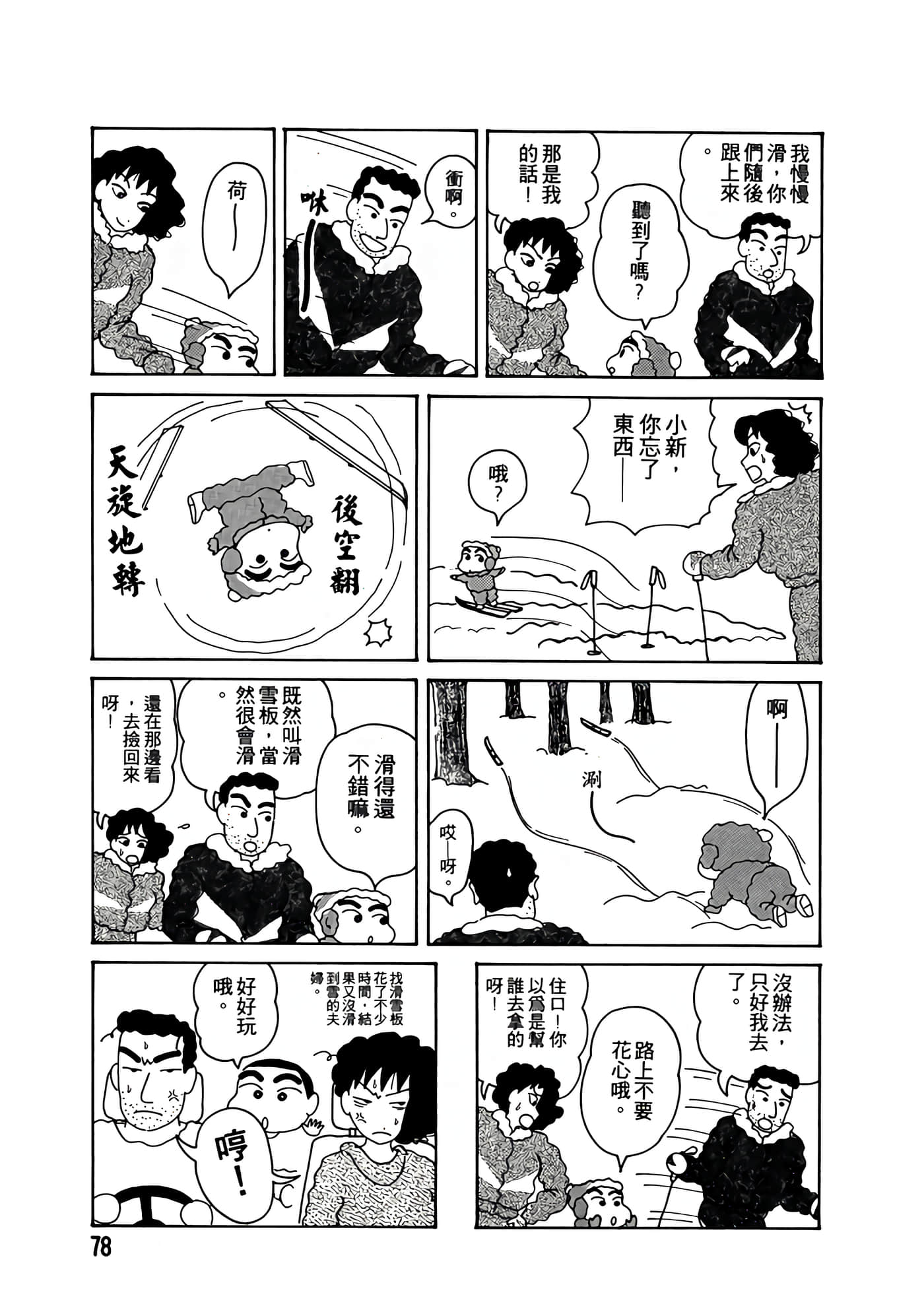 Page 78