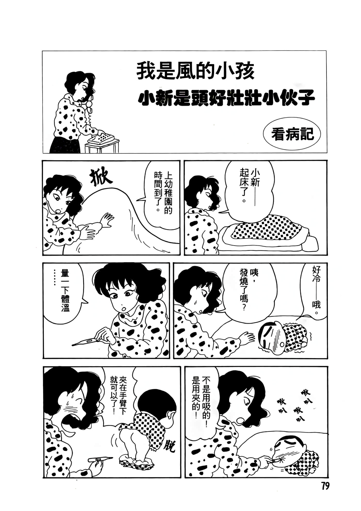 Page 79