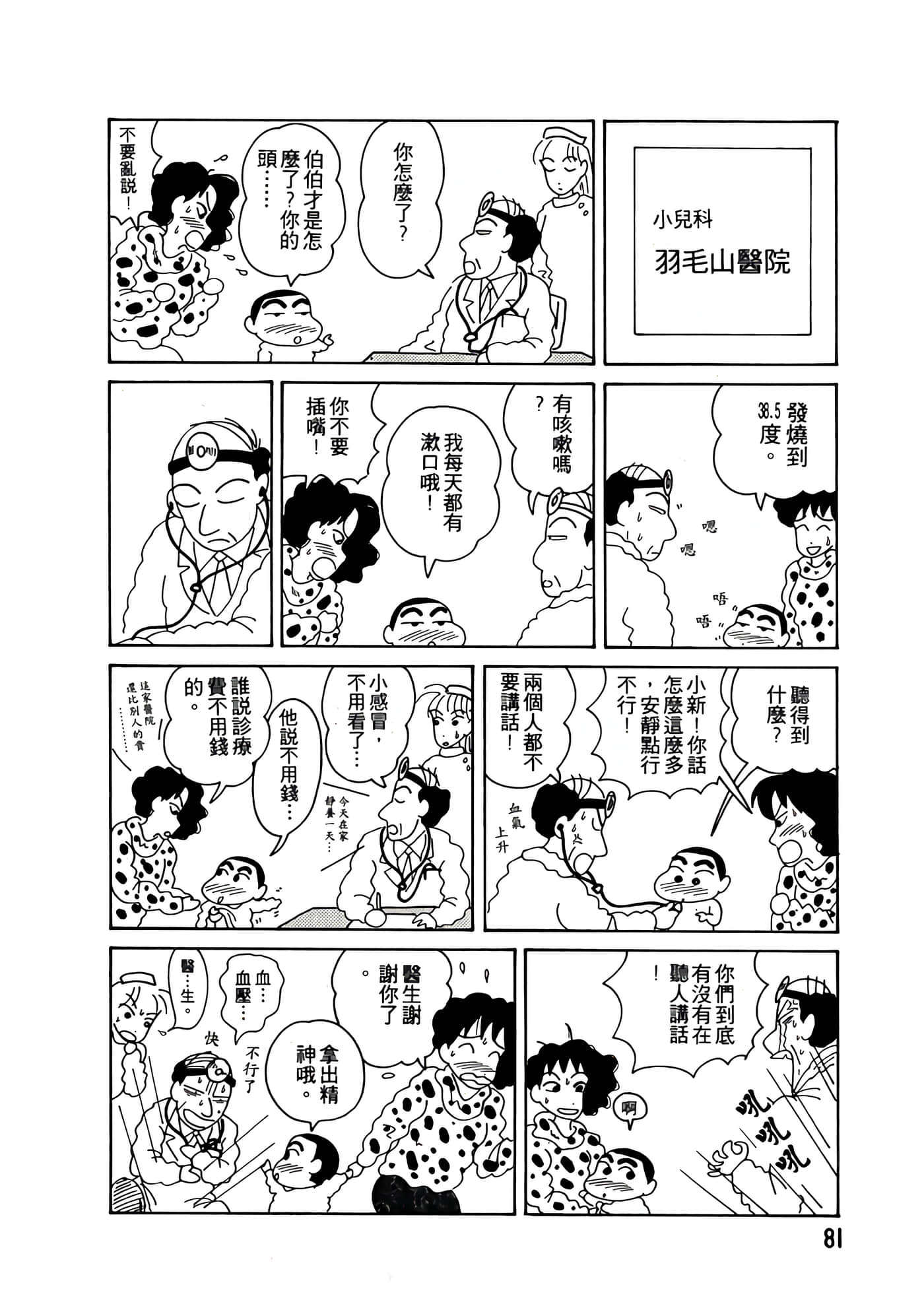 Page 81