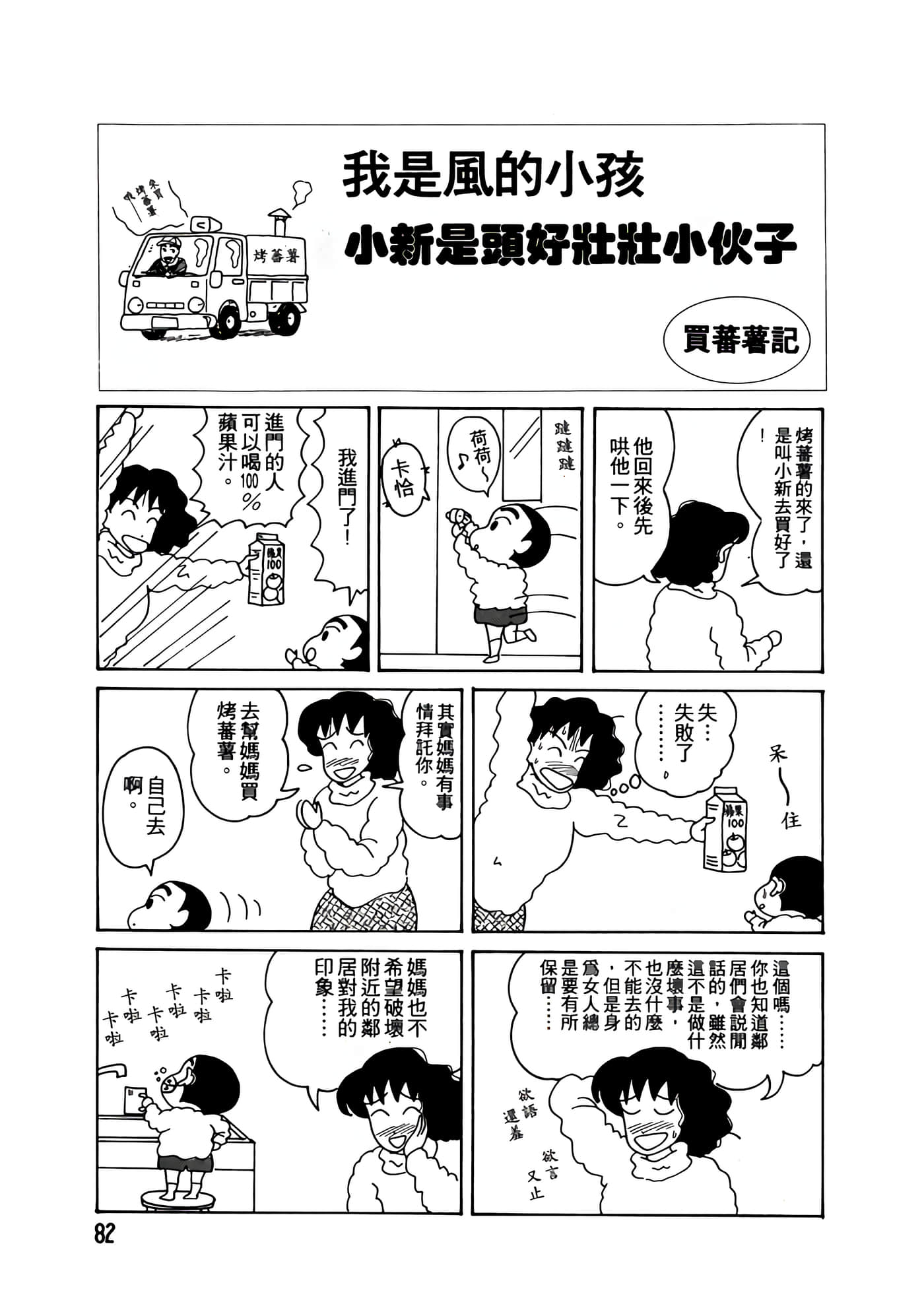 Page 82