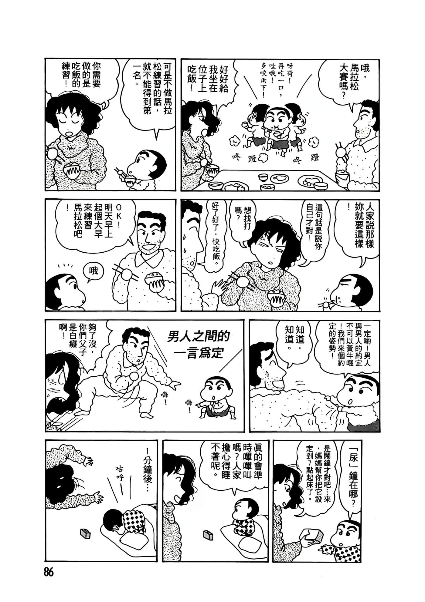 Page 86