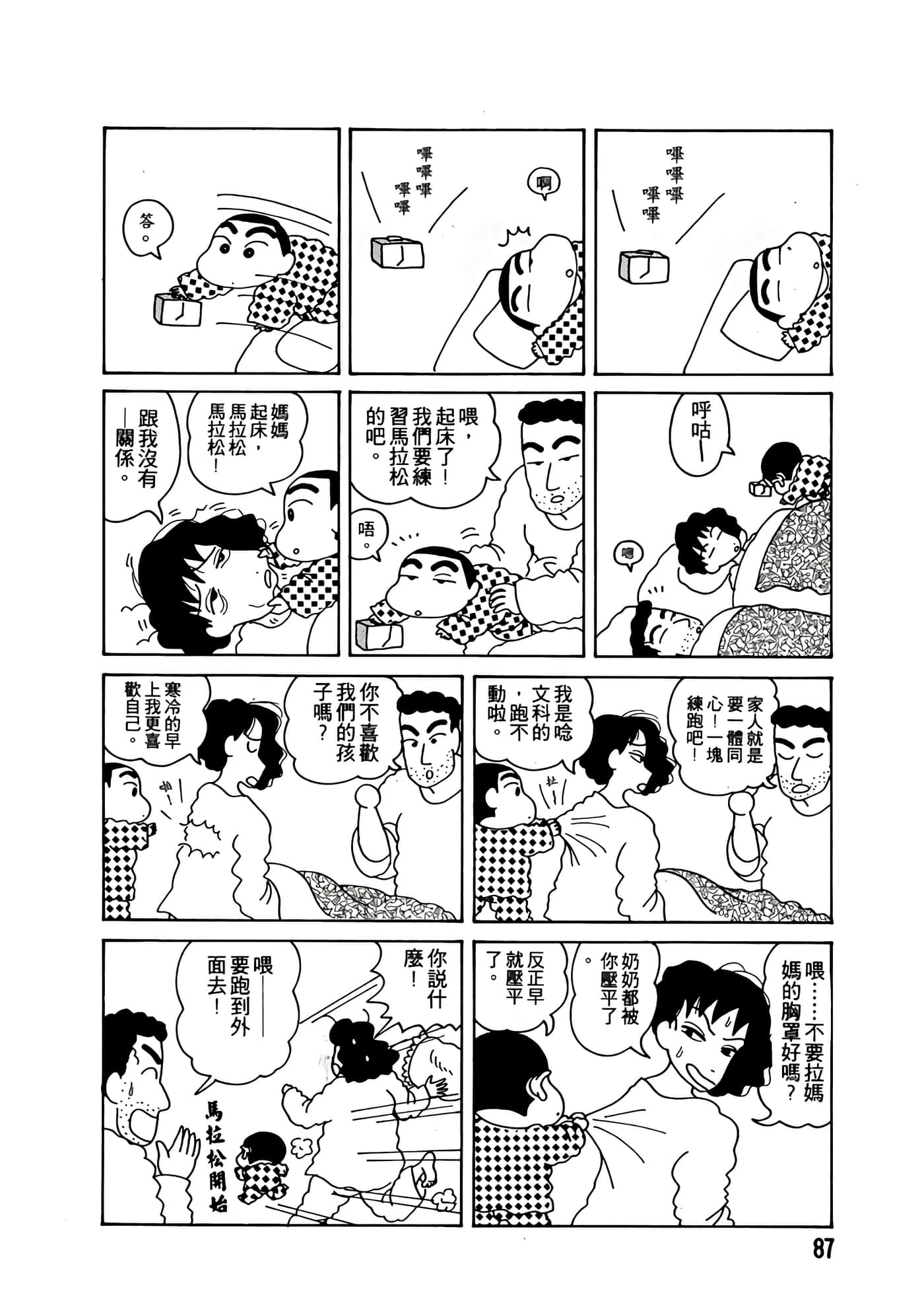 Page 87