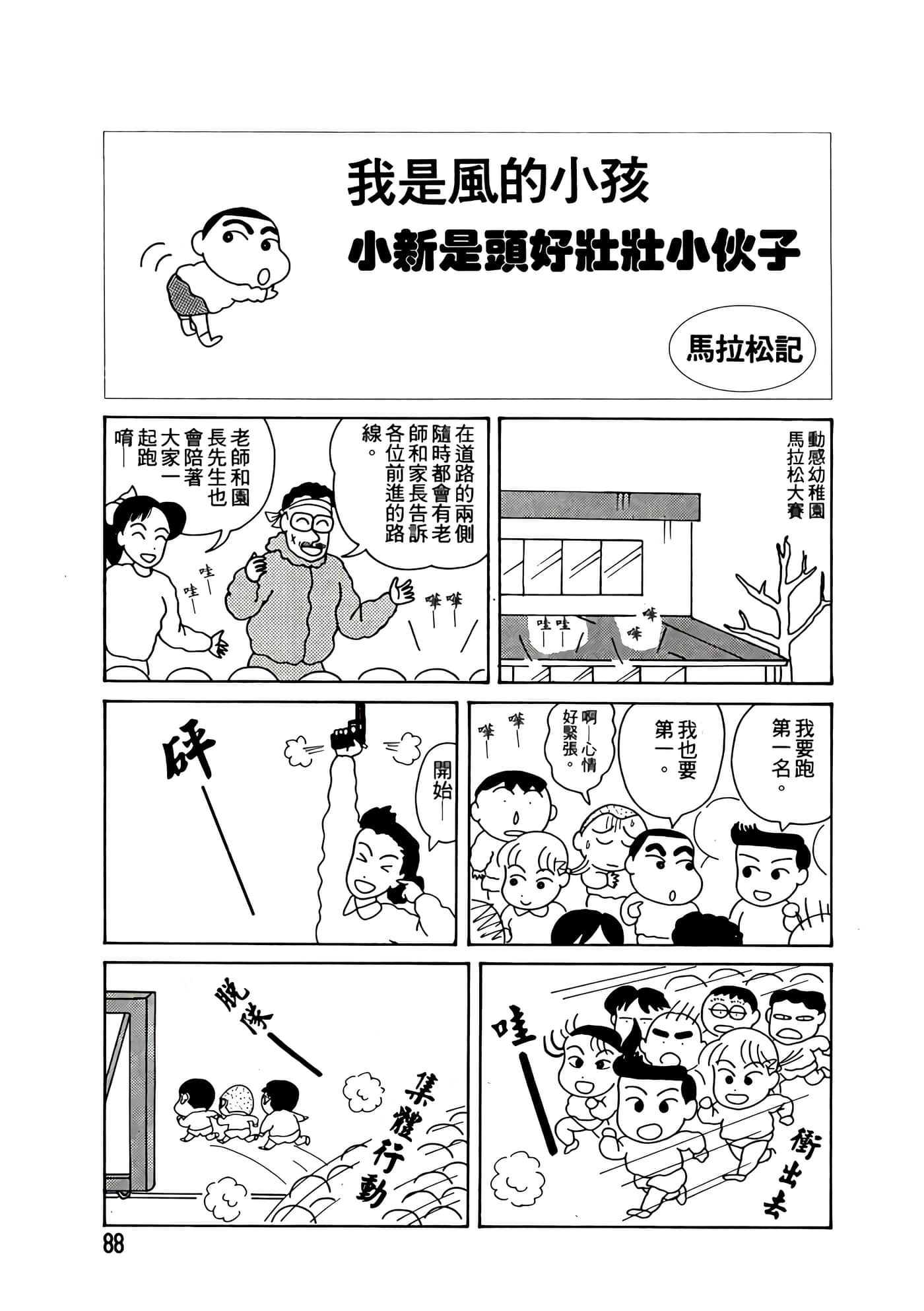 Page 88