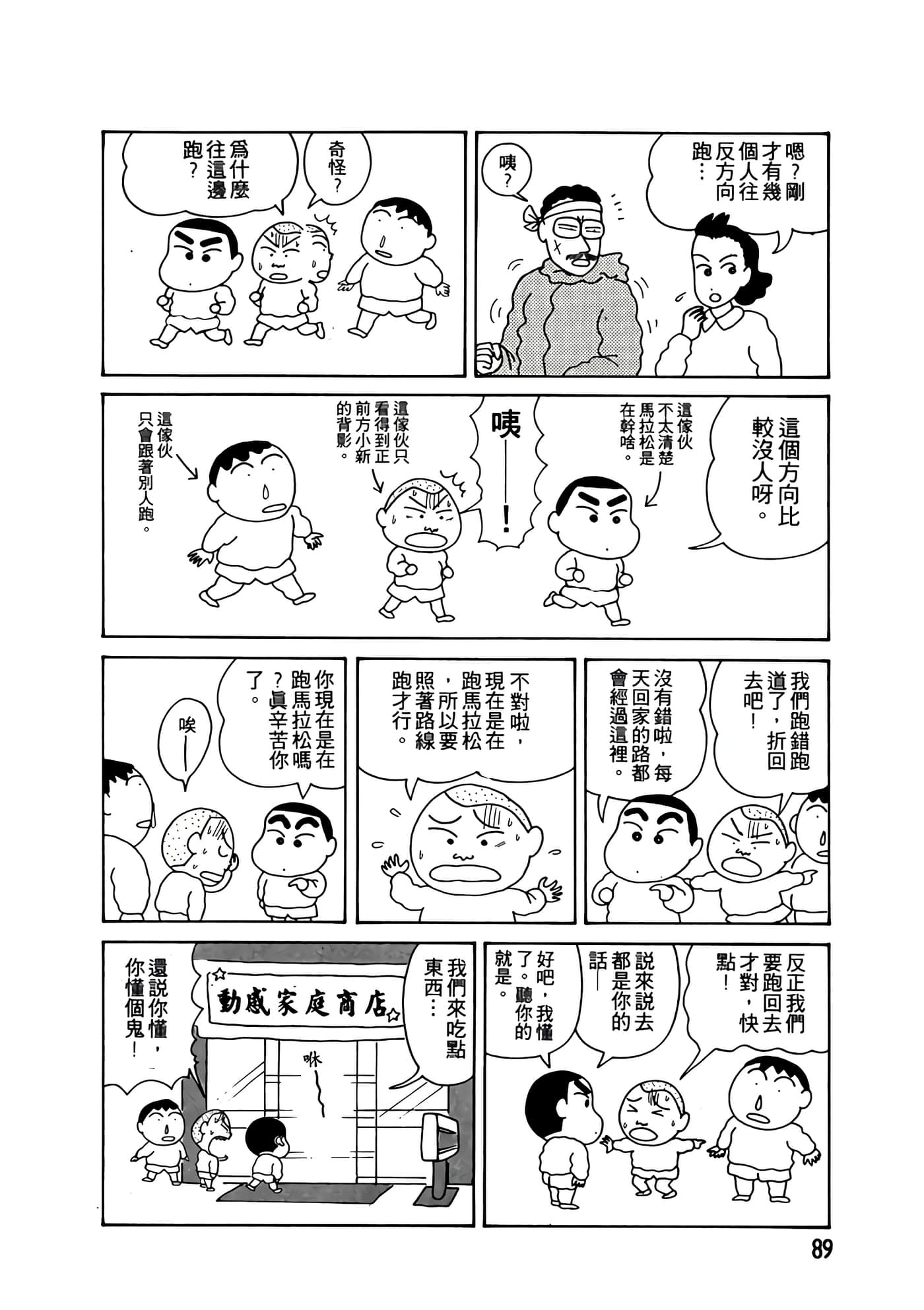 Page 89