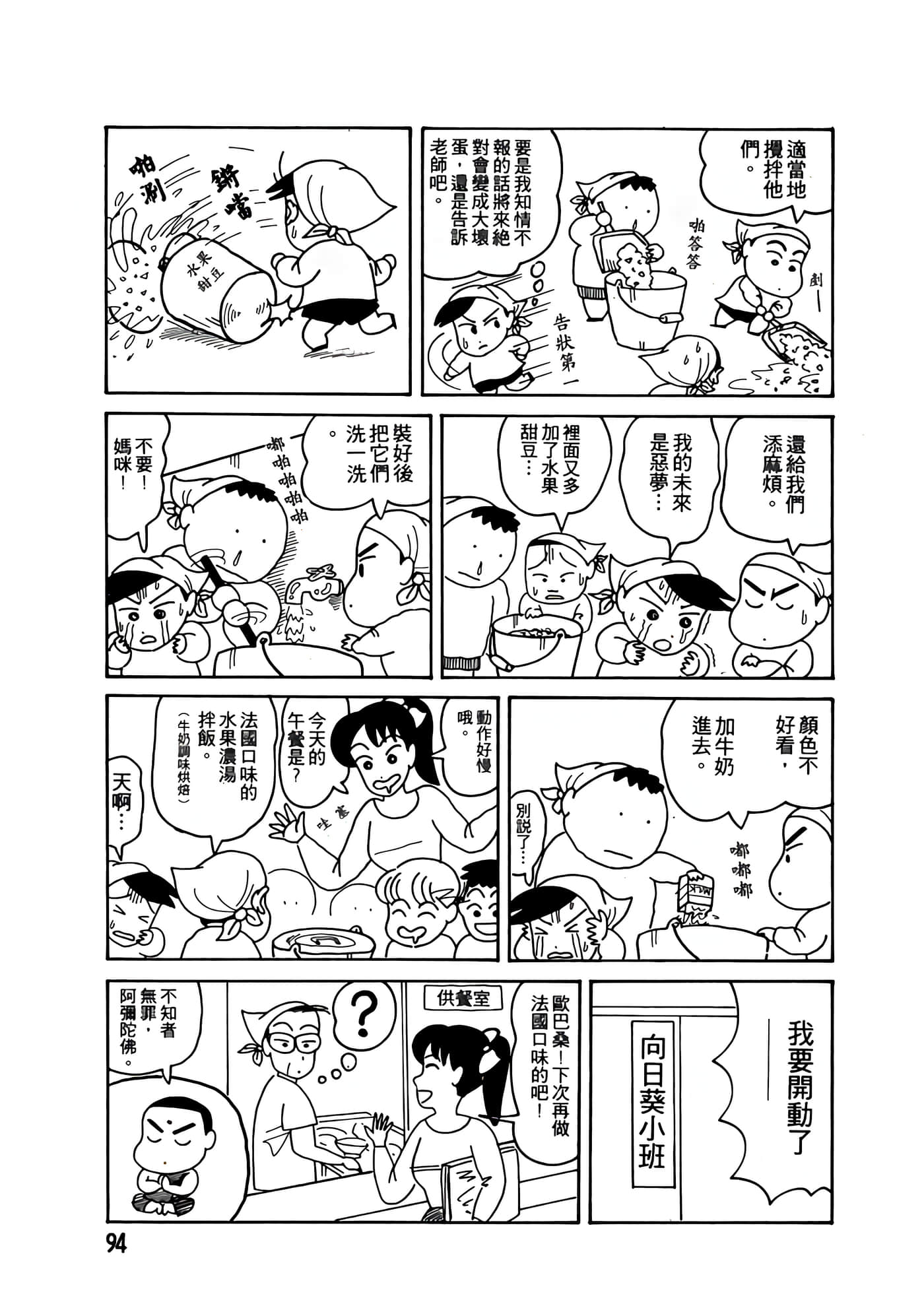 Page 94